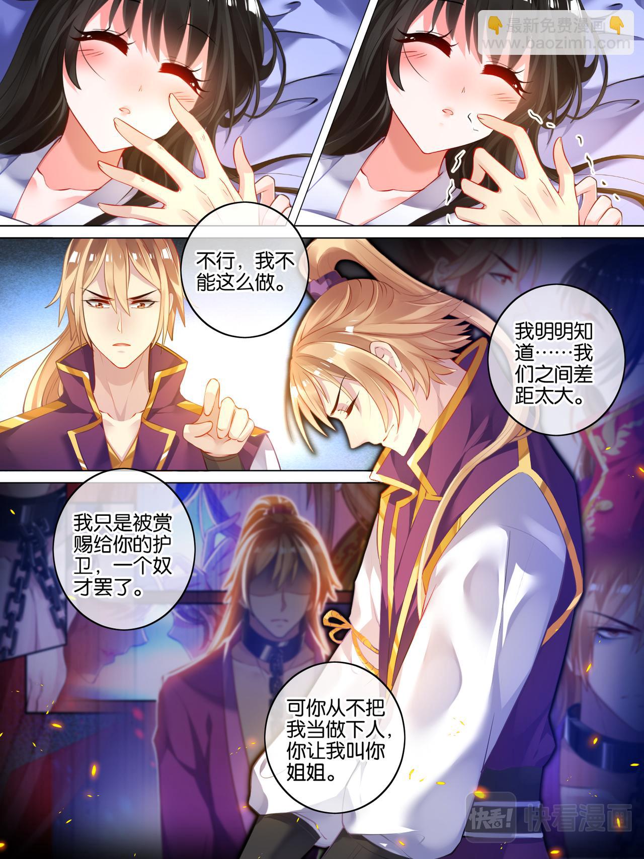 第28话 卑微暗恋-第28话