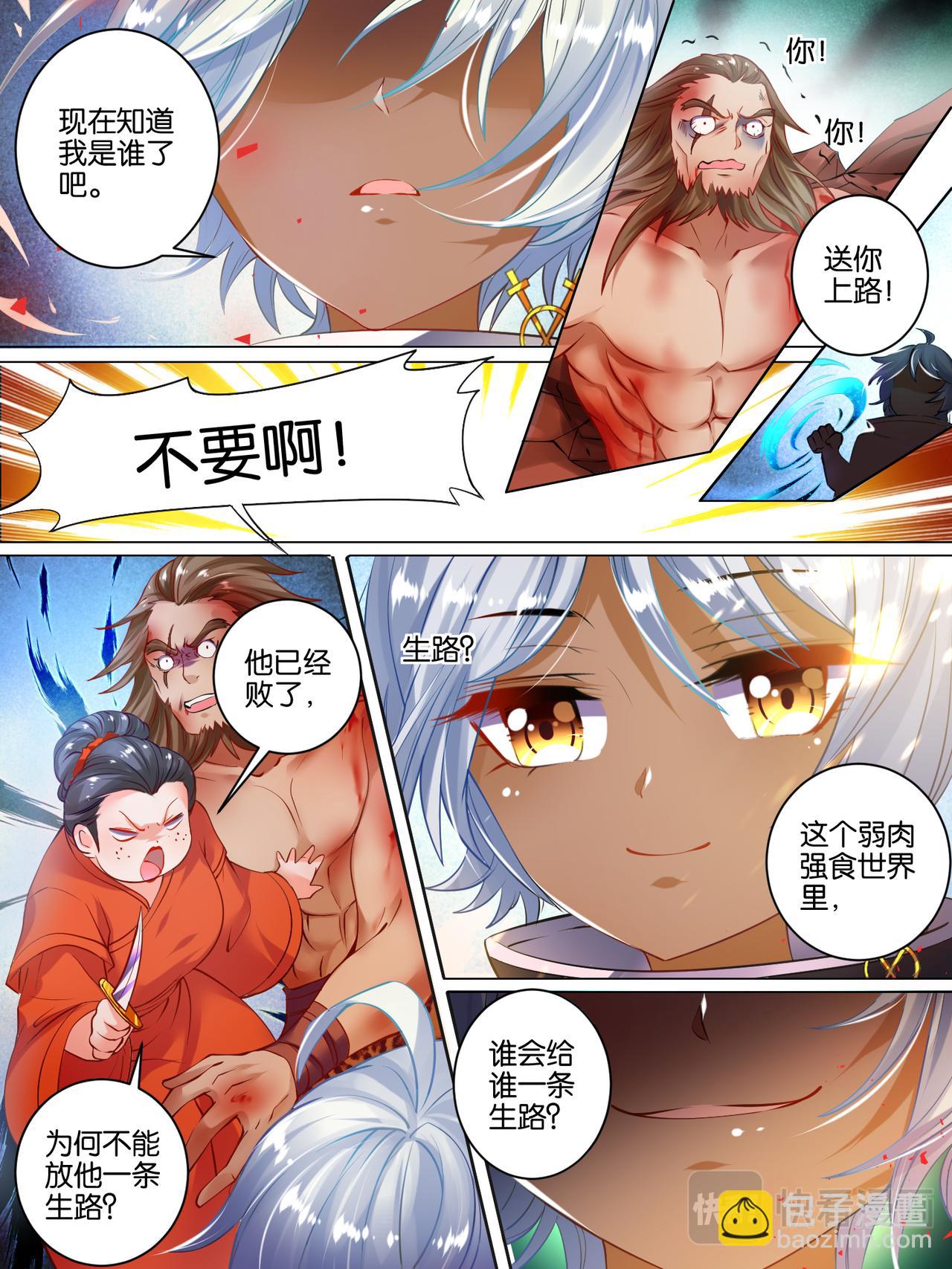 第30话 异能少年-第30话