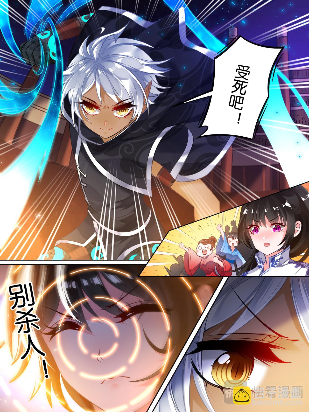 第30话 异能少年-第30话