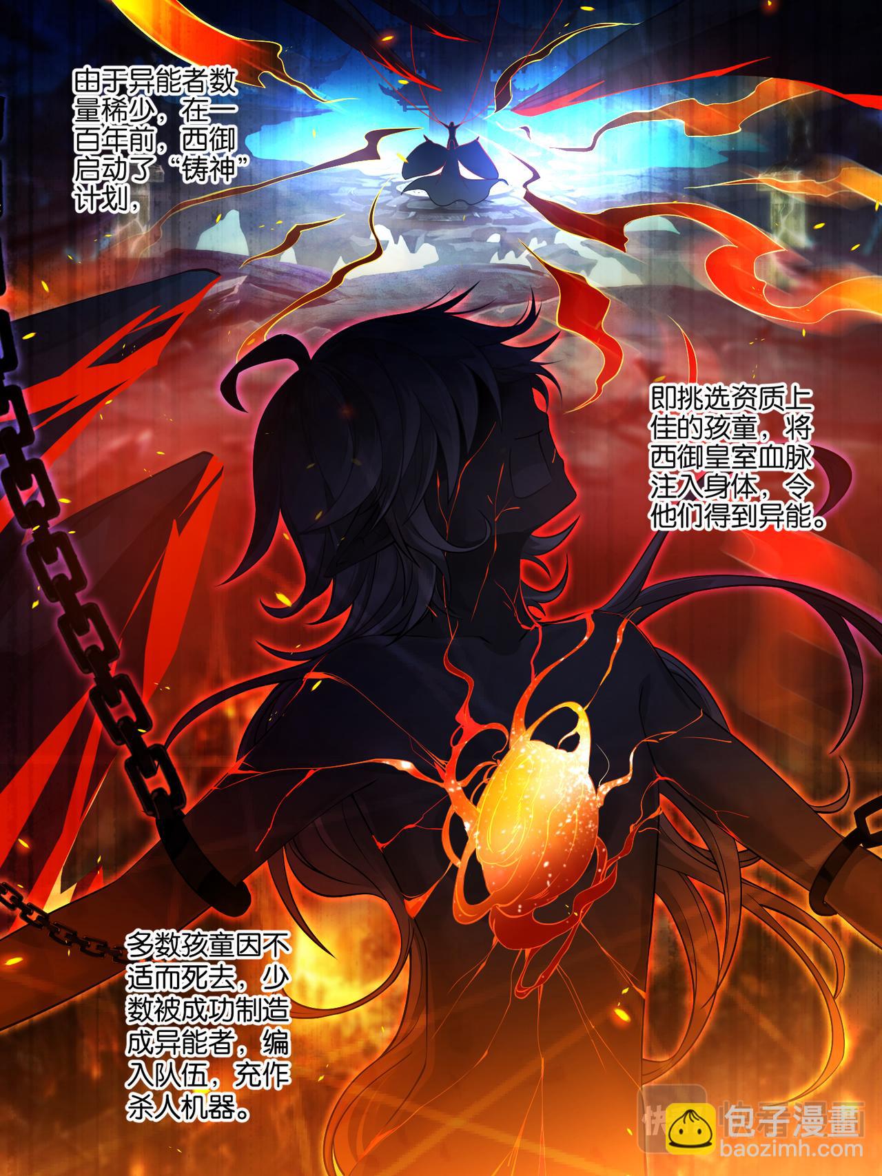 第30话 异能少年-第30话