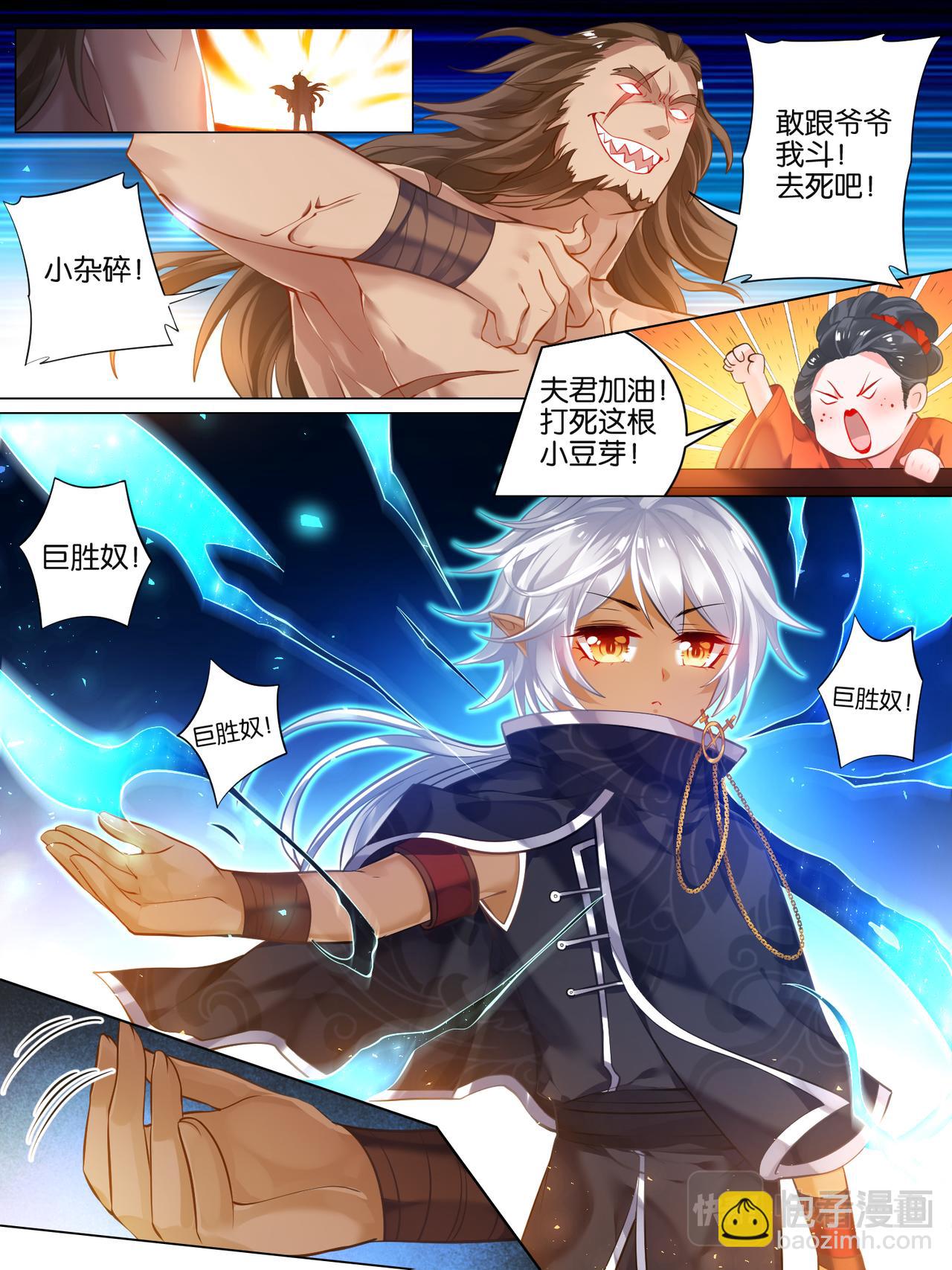 第30话 异能少年-第30话