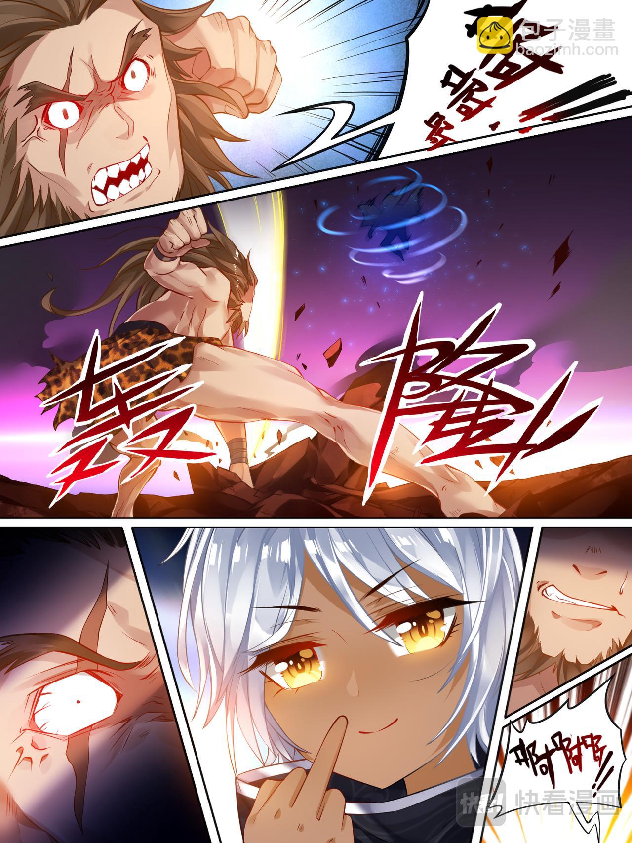 第30话 异能少年-第30话