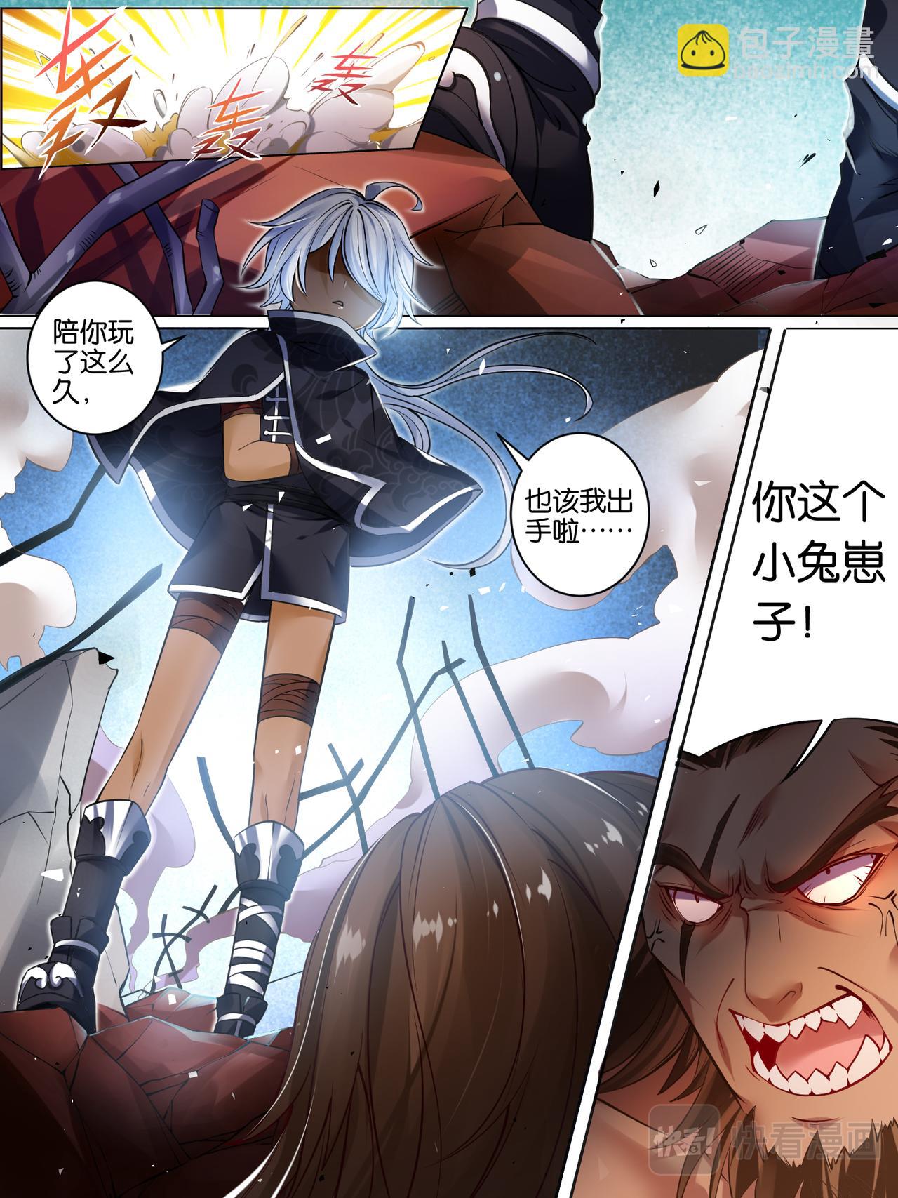 第30话 异能少年-第30话