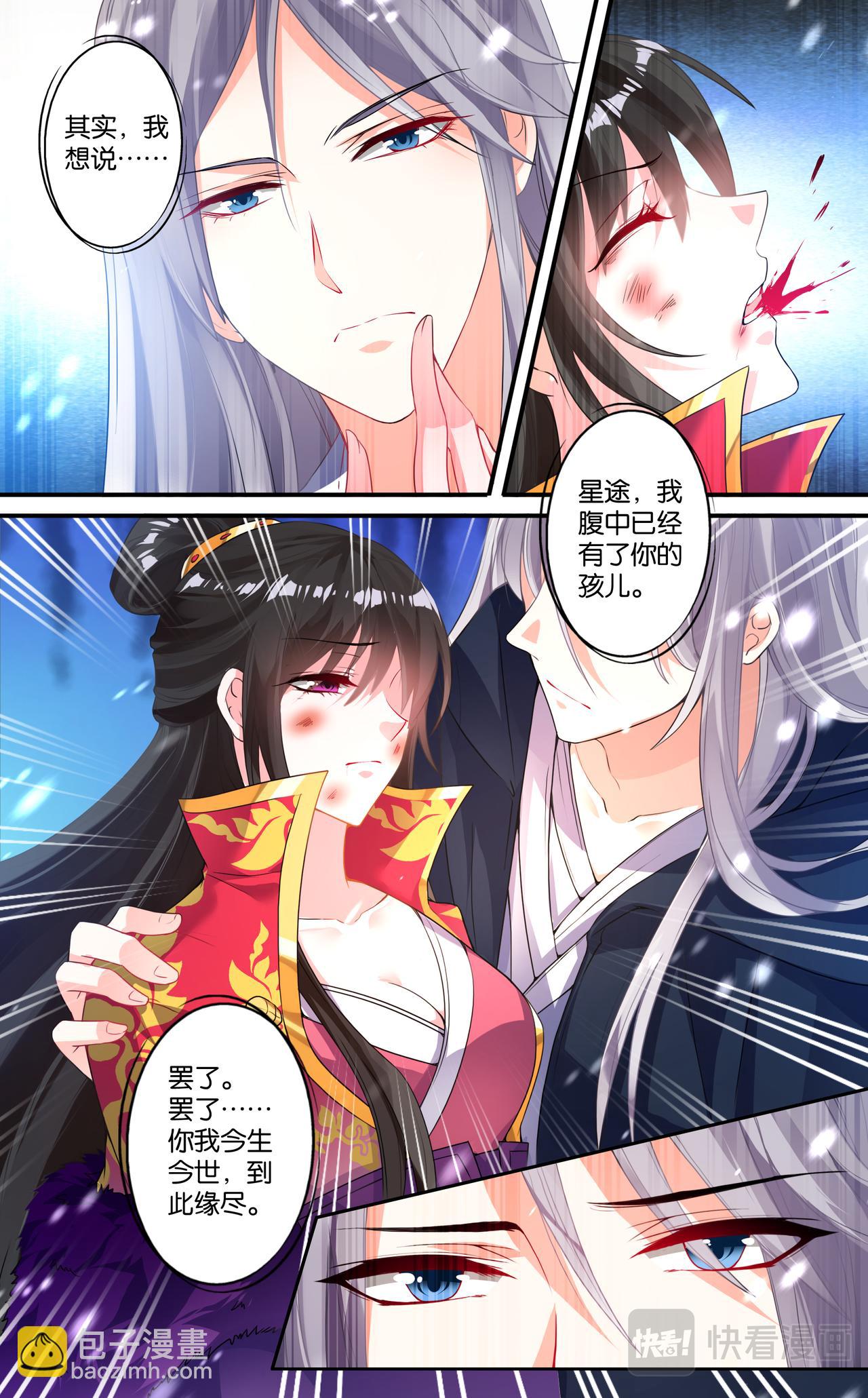 第4话 雪落白头-第4话