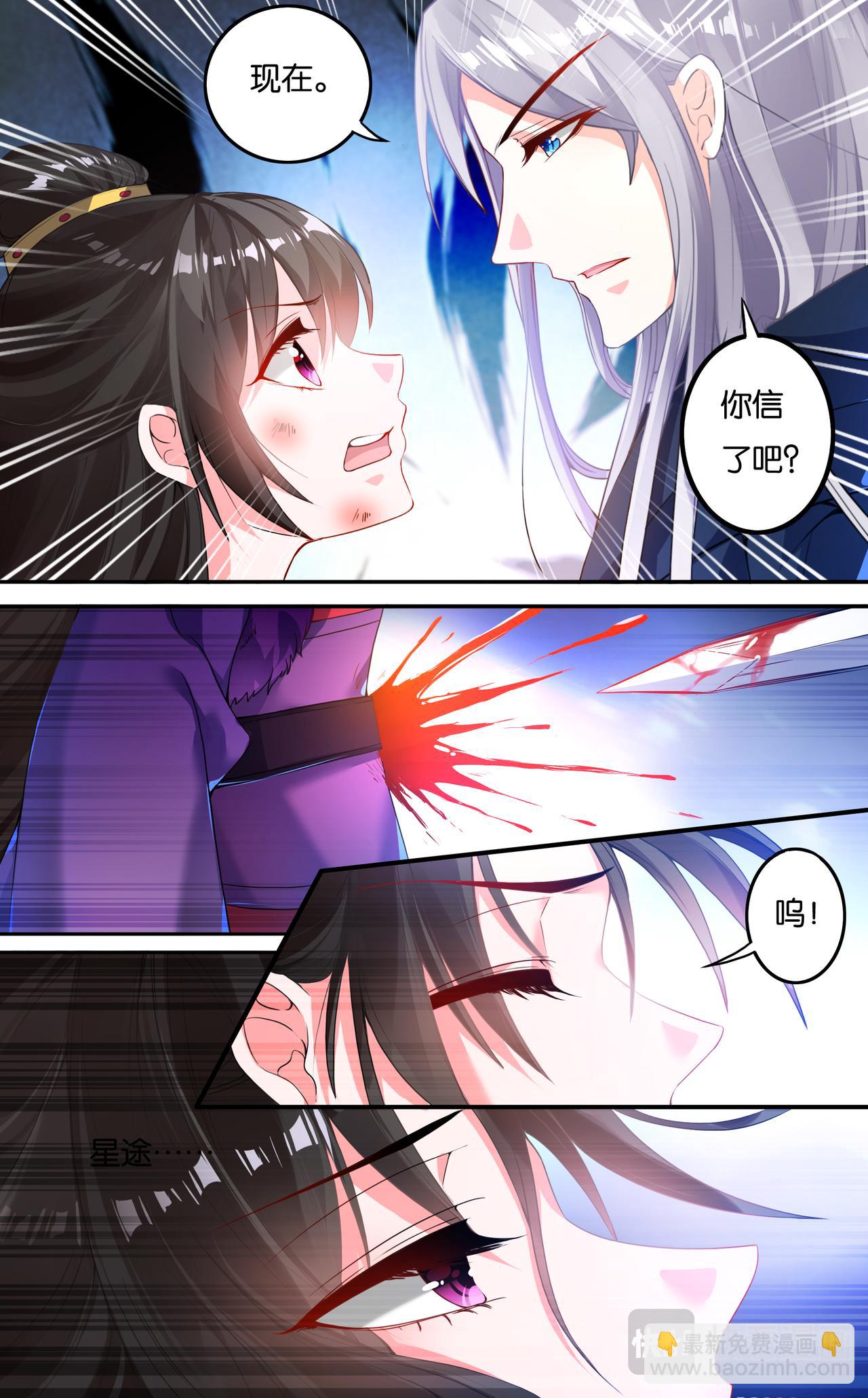 第4话 雪落白头-第4话