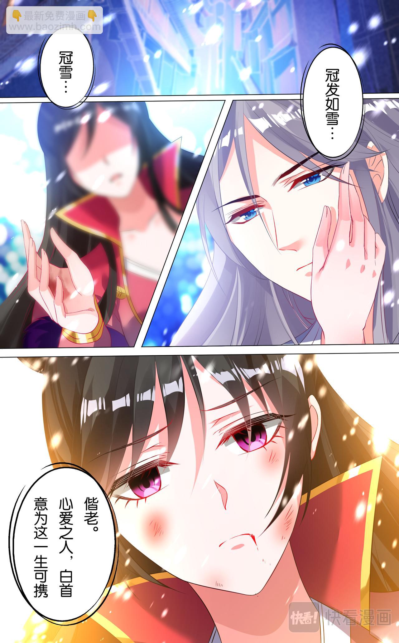 第4话 雪落白头-第4话