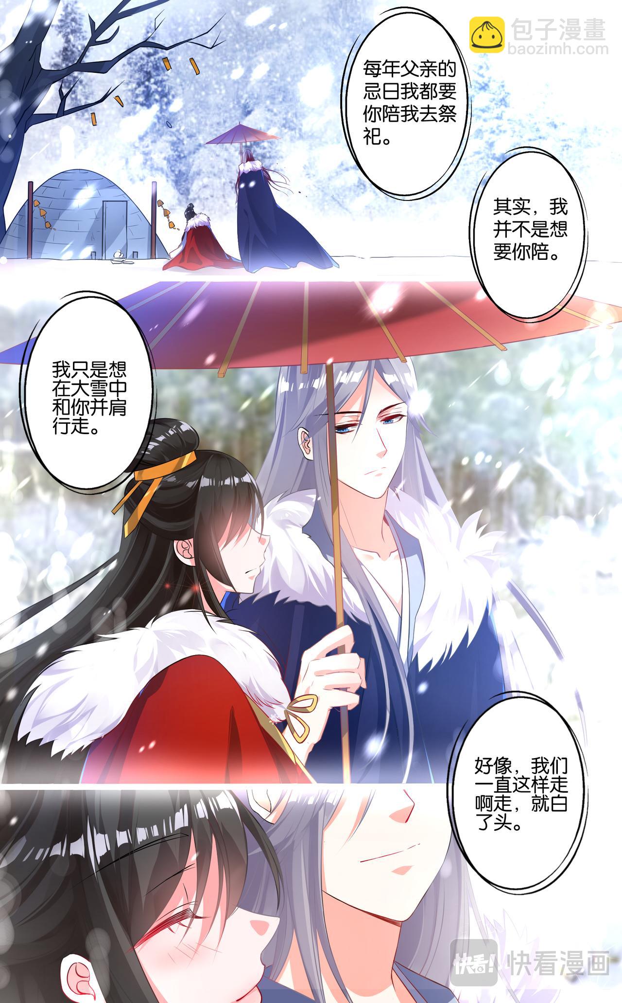 第4话 雪落白头-第4话