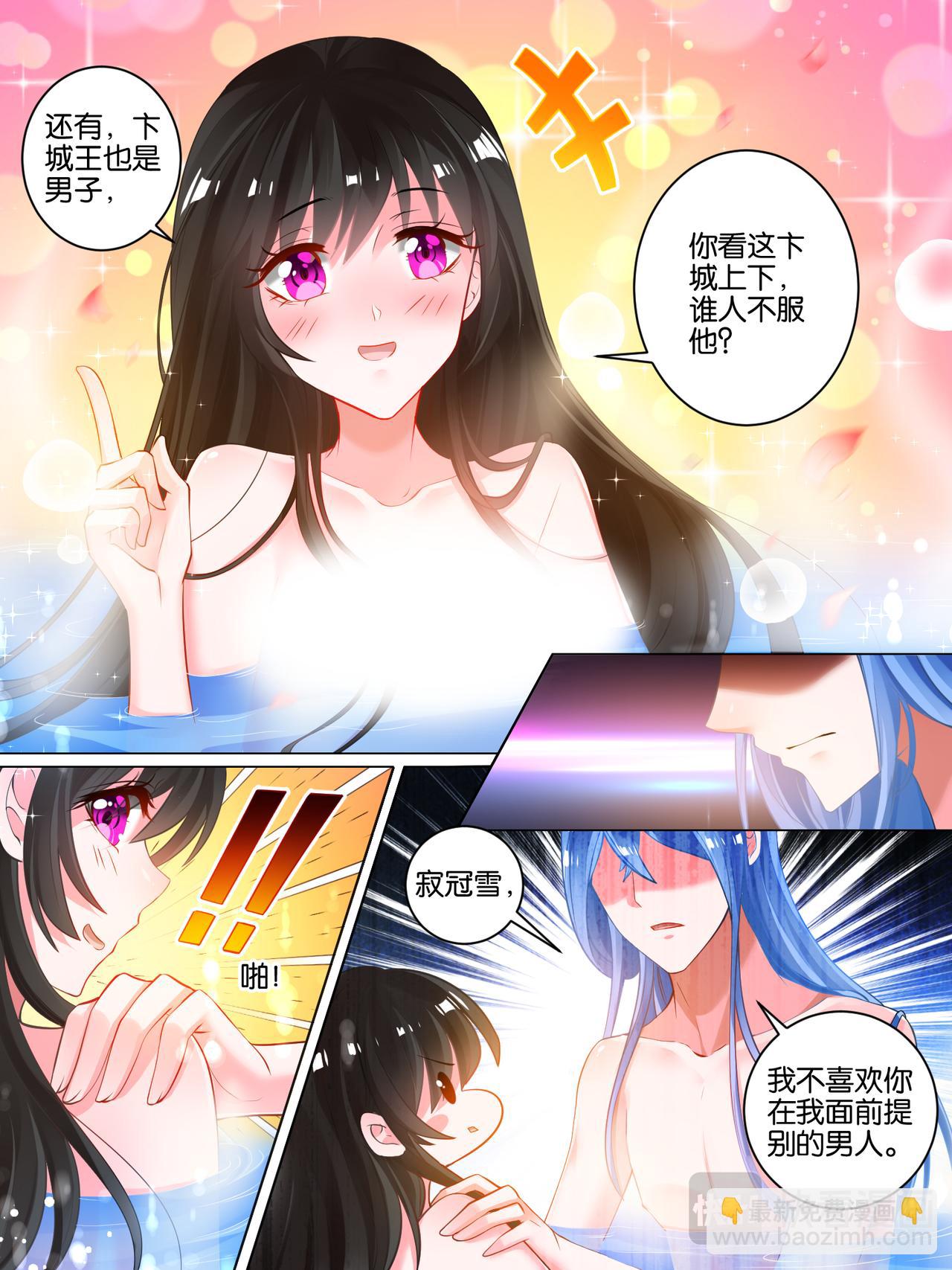 第32话 生而为男-第32话