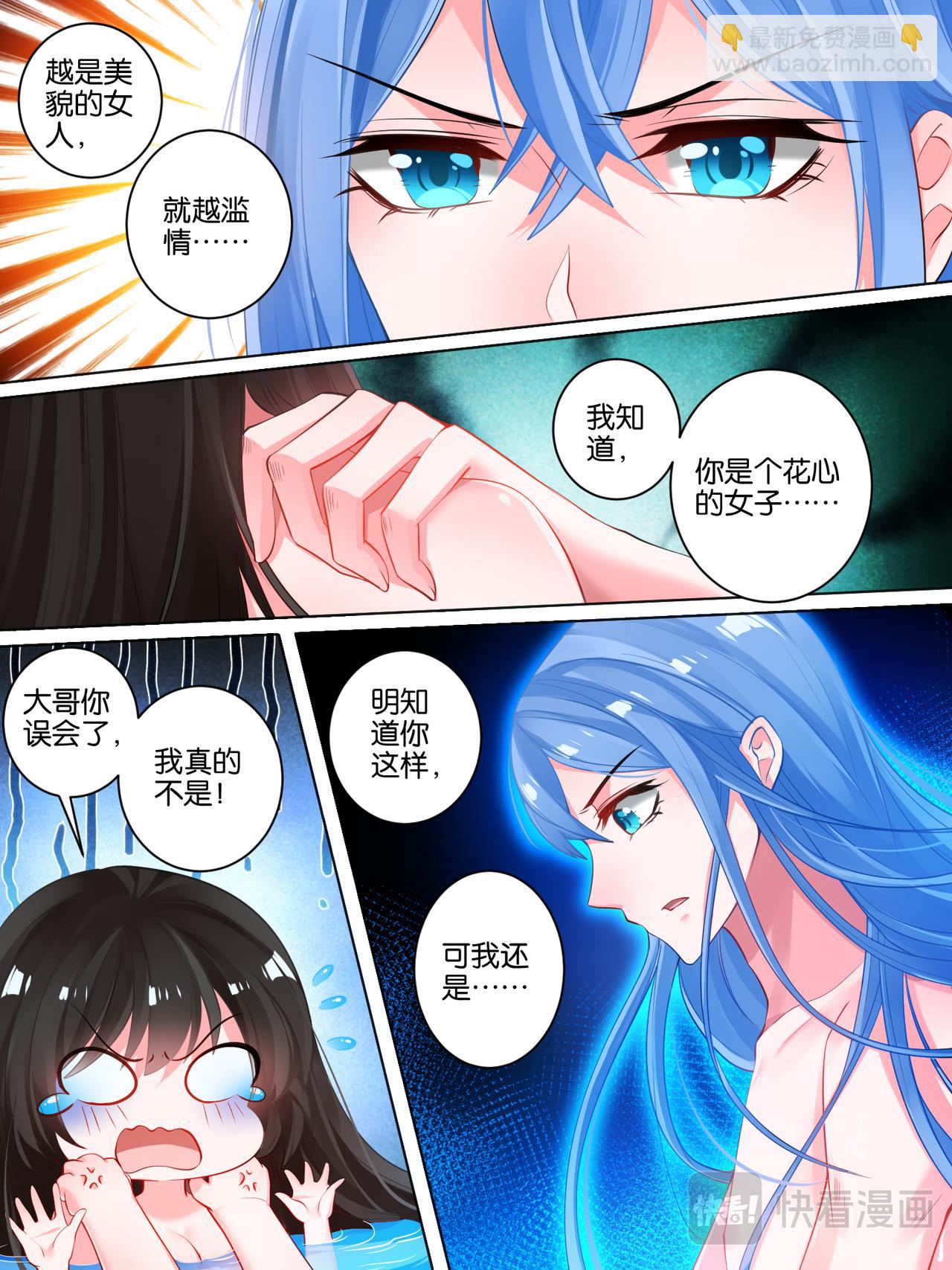 第32话 生而为男-第32话