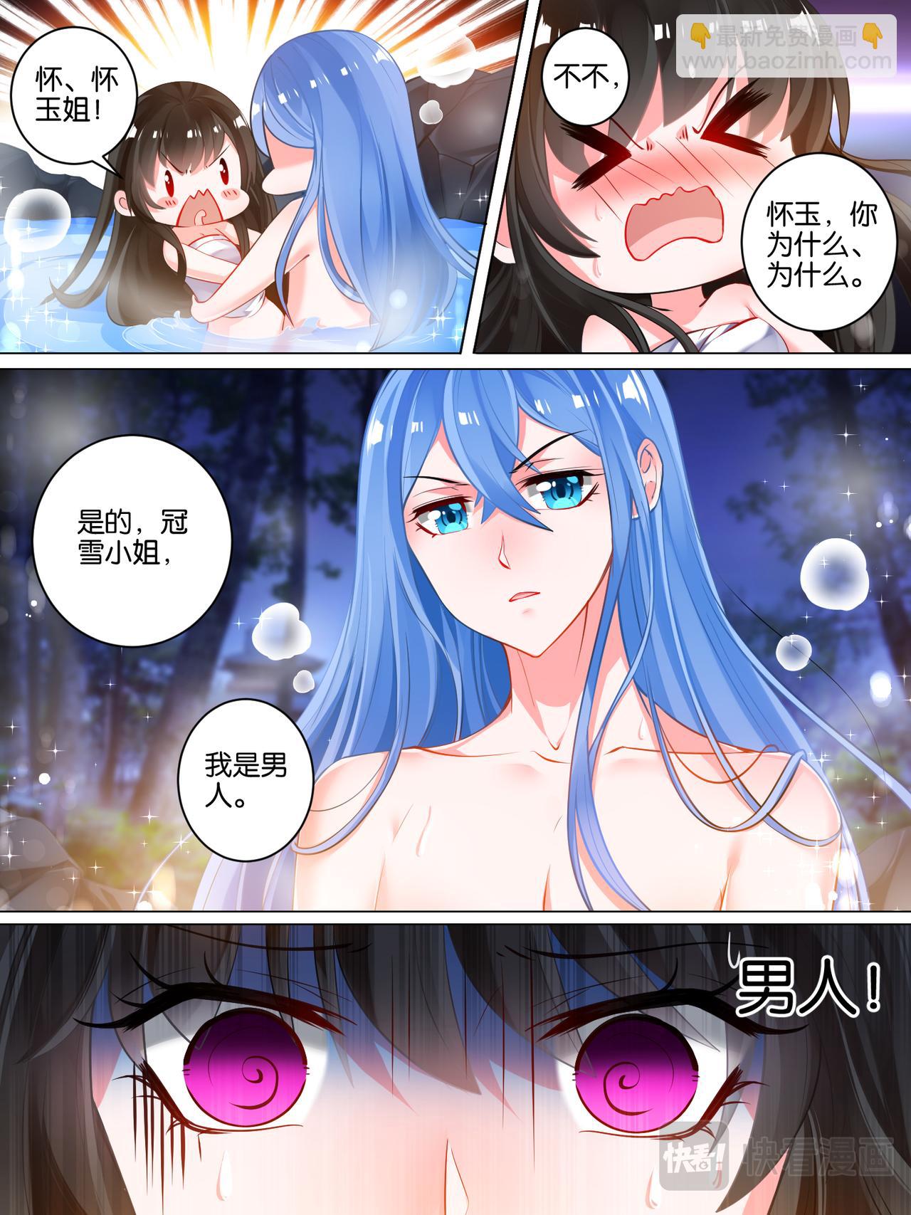 第32话 生而为男-第32话