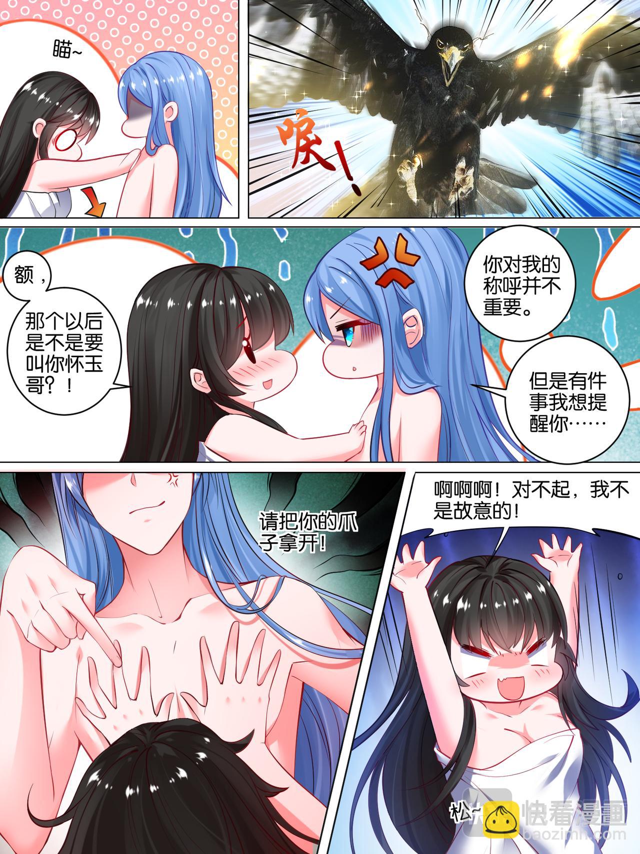 第32话 生而为男-第32话