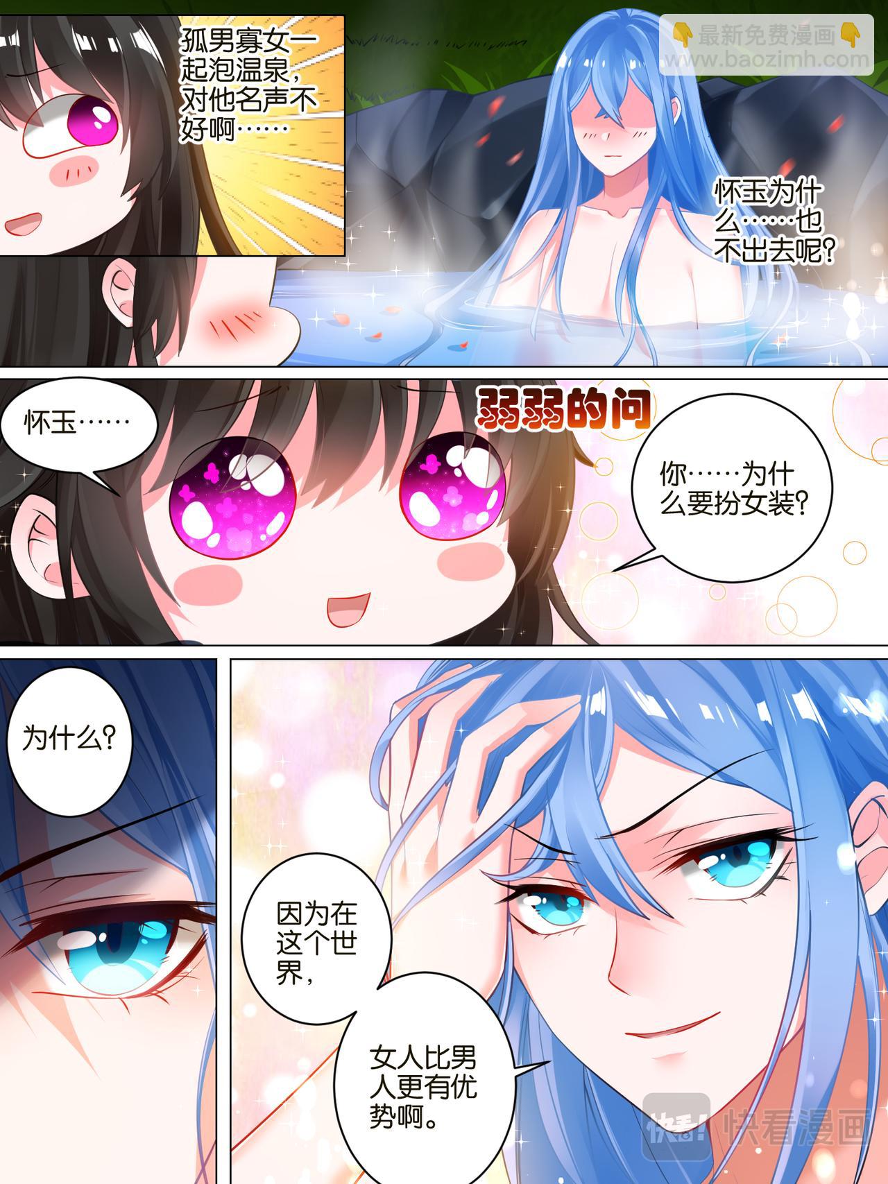 第32话 生而为男-第32话