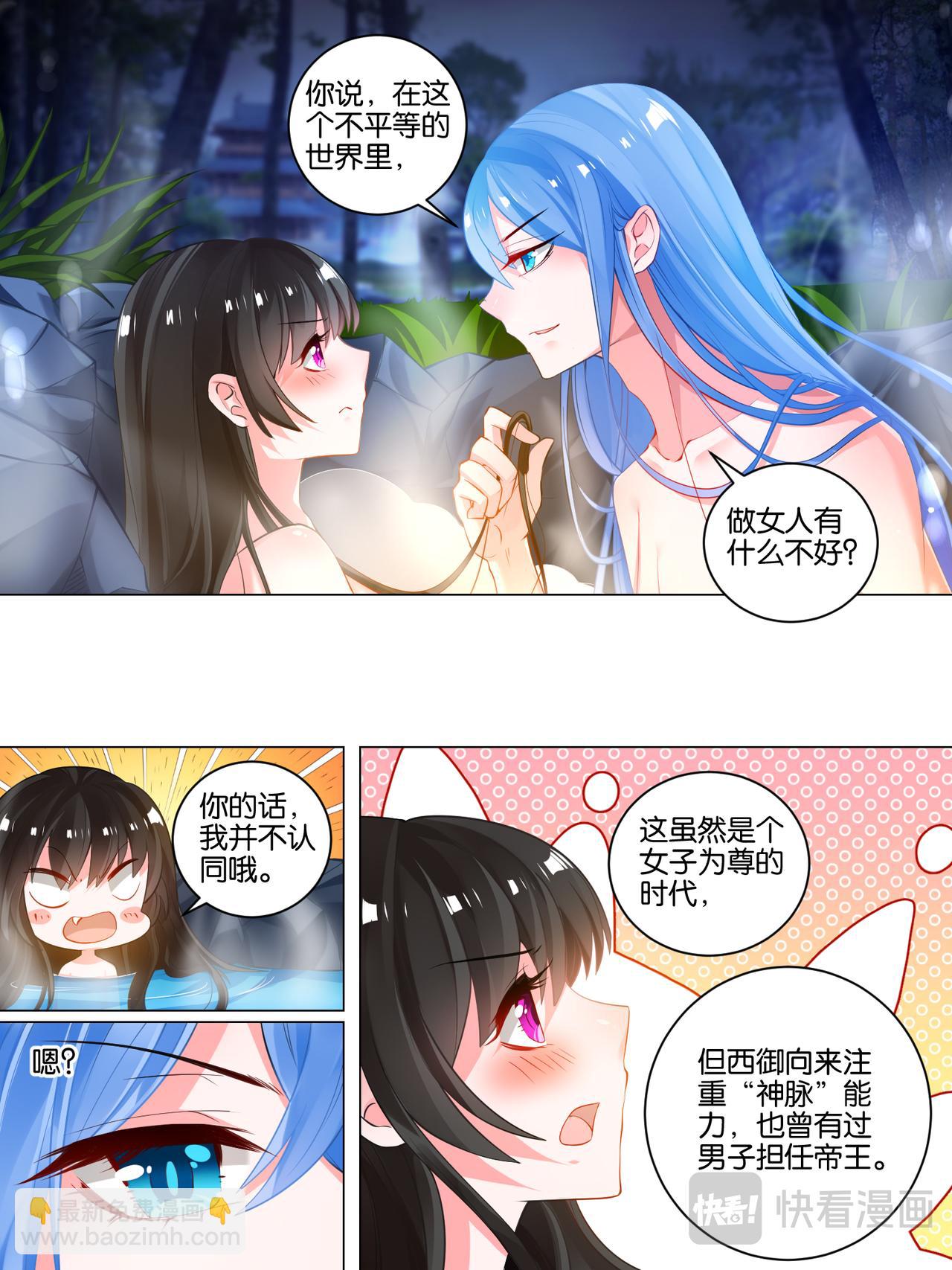 第32话 生而为男-第32话