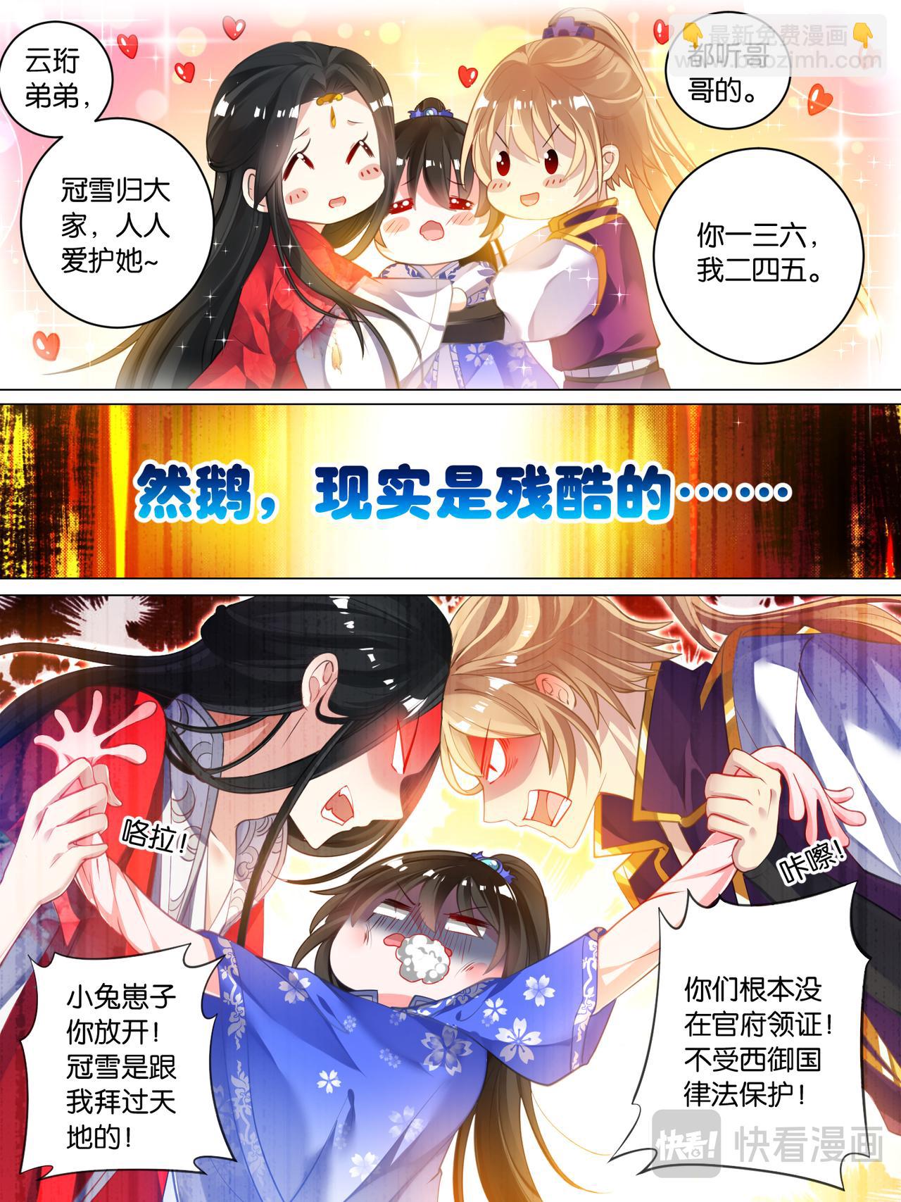 第34话 五汉争宠-第34话