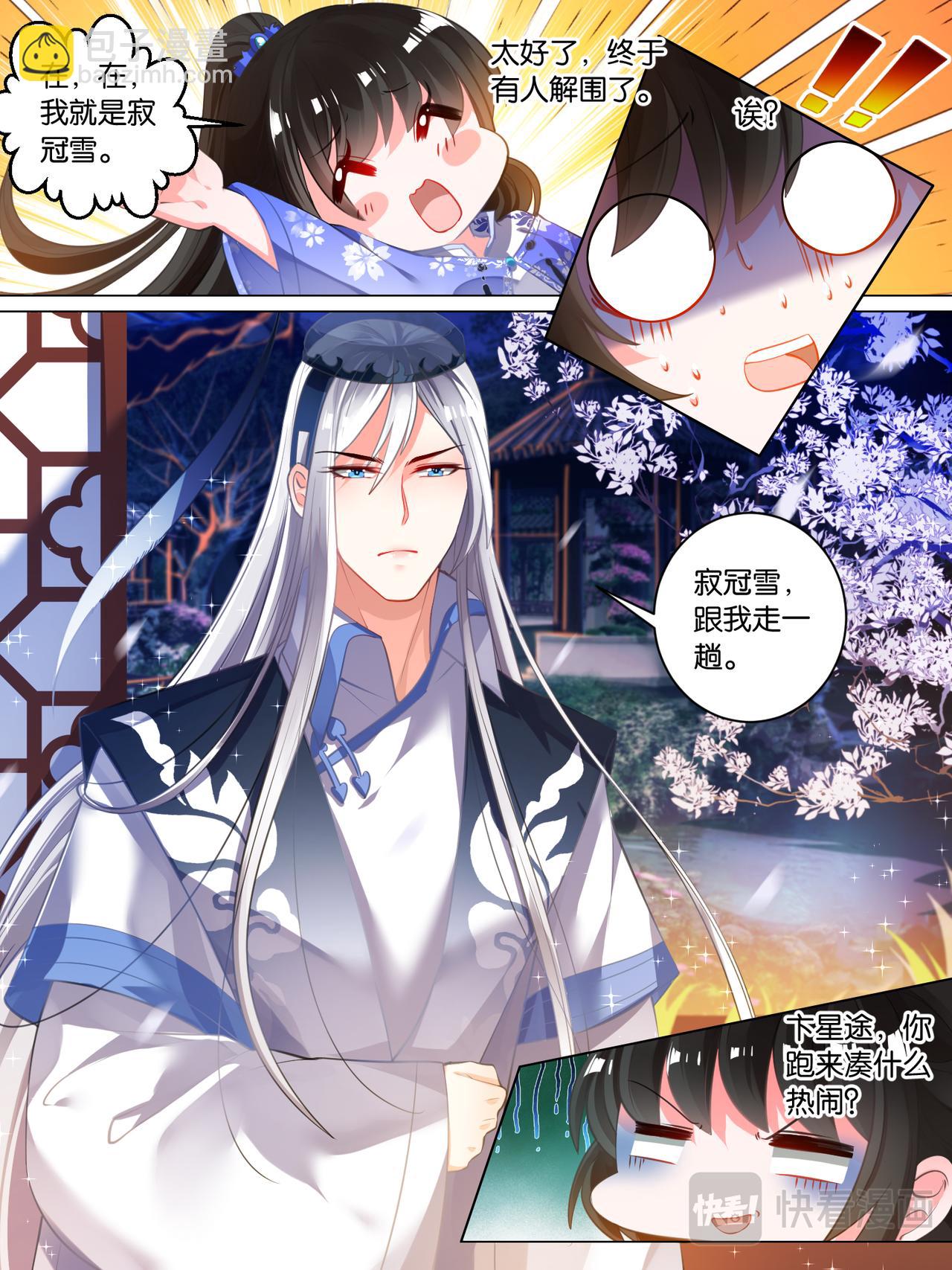 第34话 五汉争宠-第34话