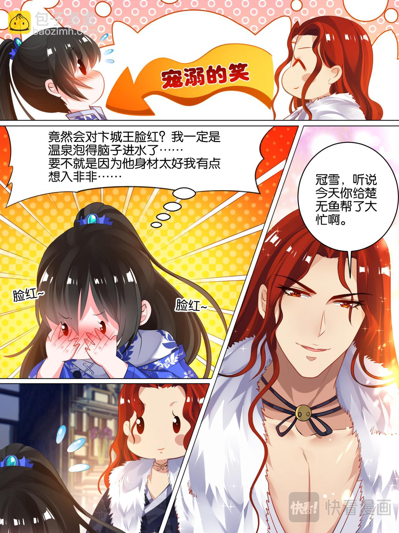 第34话 五汉争宠-第34话