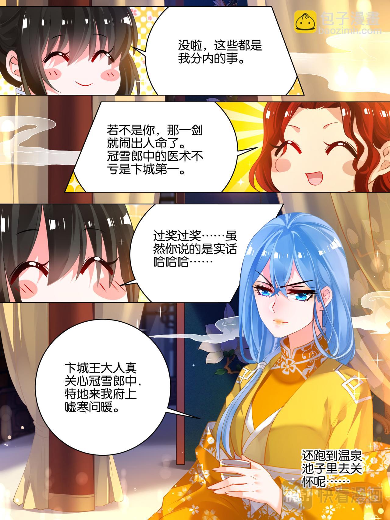 第34话 五汉争宠-第34话