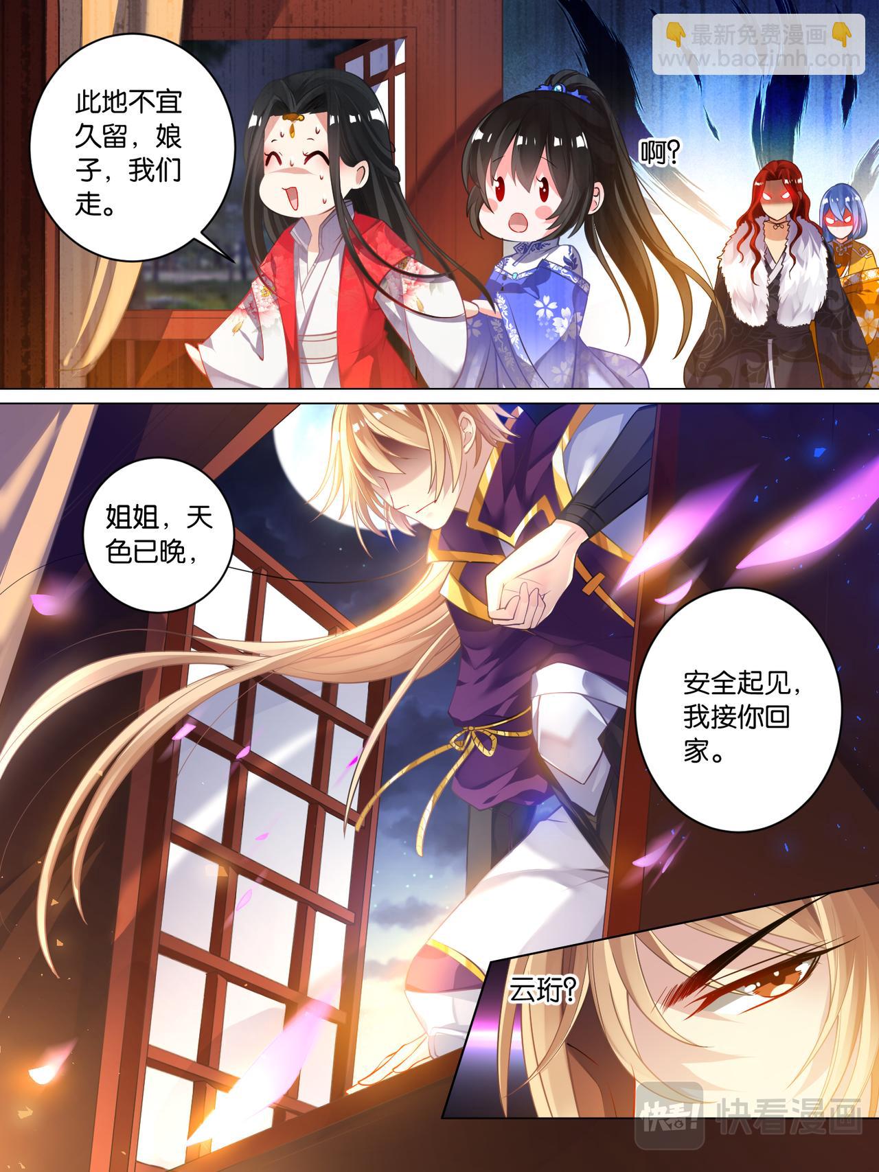 第34话 五汉争宠-第34话