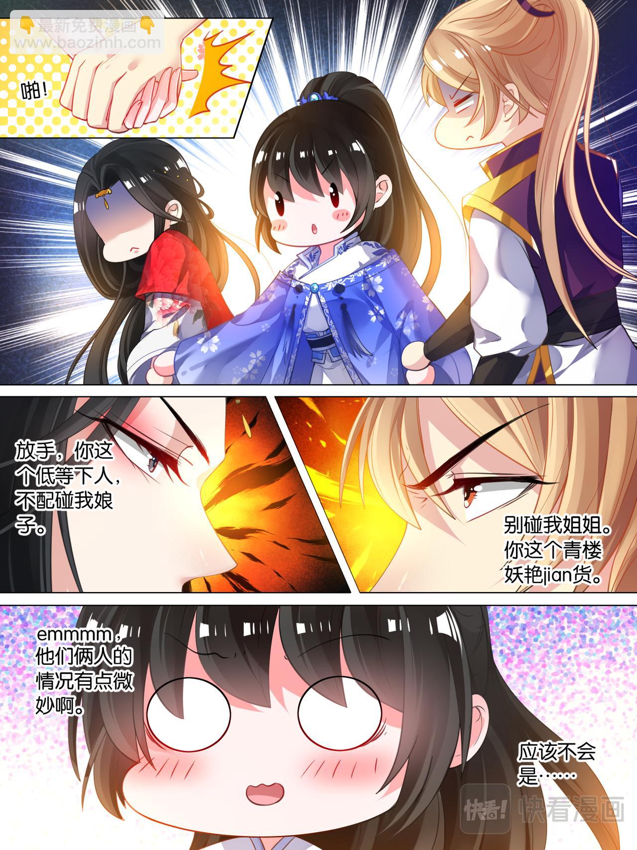 第34话 五汉争宠-第34话