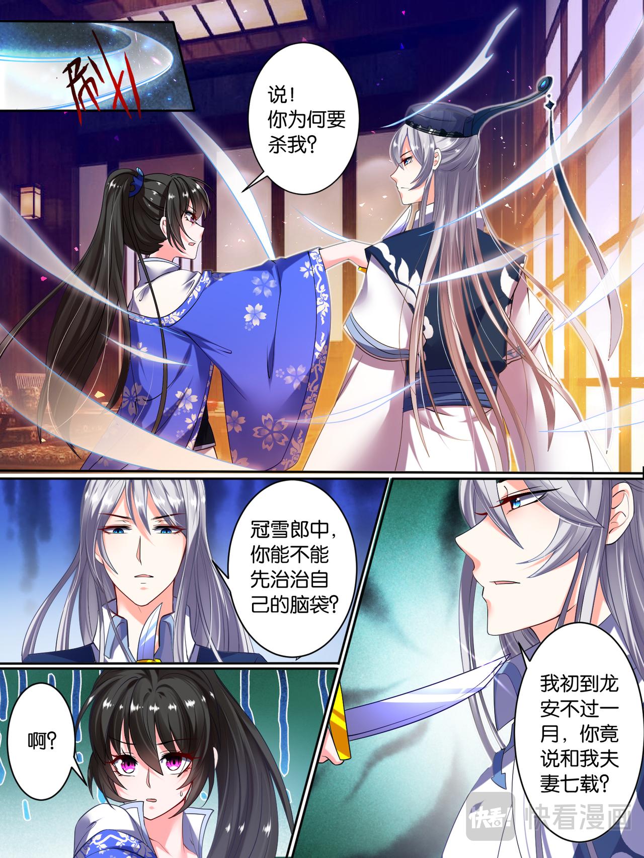 第36话 异能者来袭-第36话