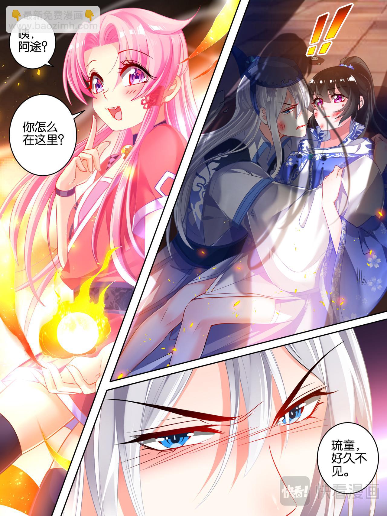 第36话 异能者来袭-第36话