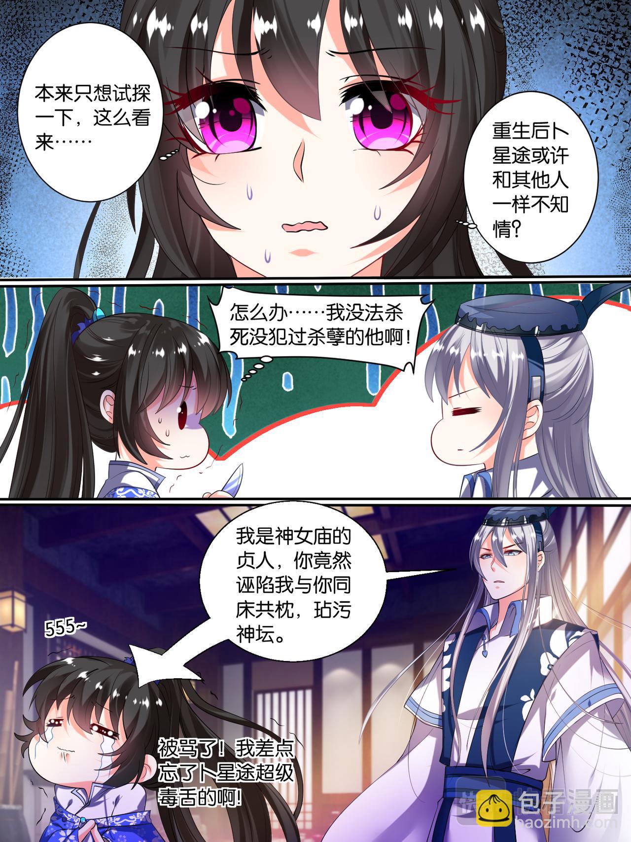 第36话 异能者来袭-第36话