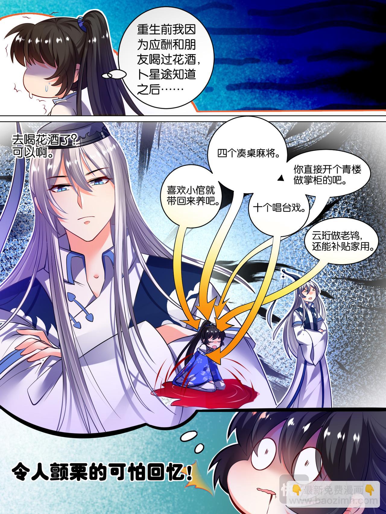 第36话 异能者来袭-第36话