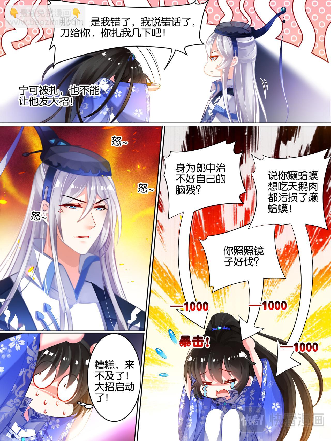 第36话 异能者来袭-第36话