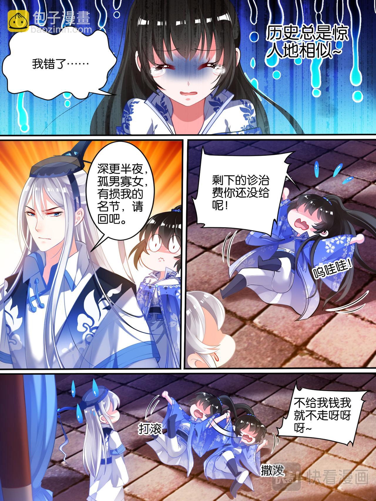 第36话 异能者来袭-第36话