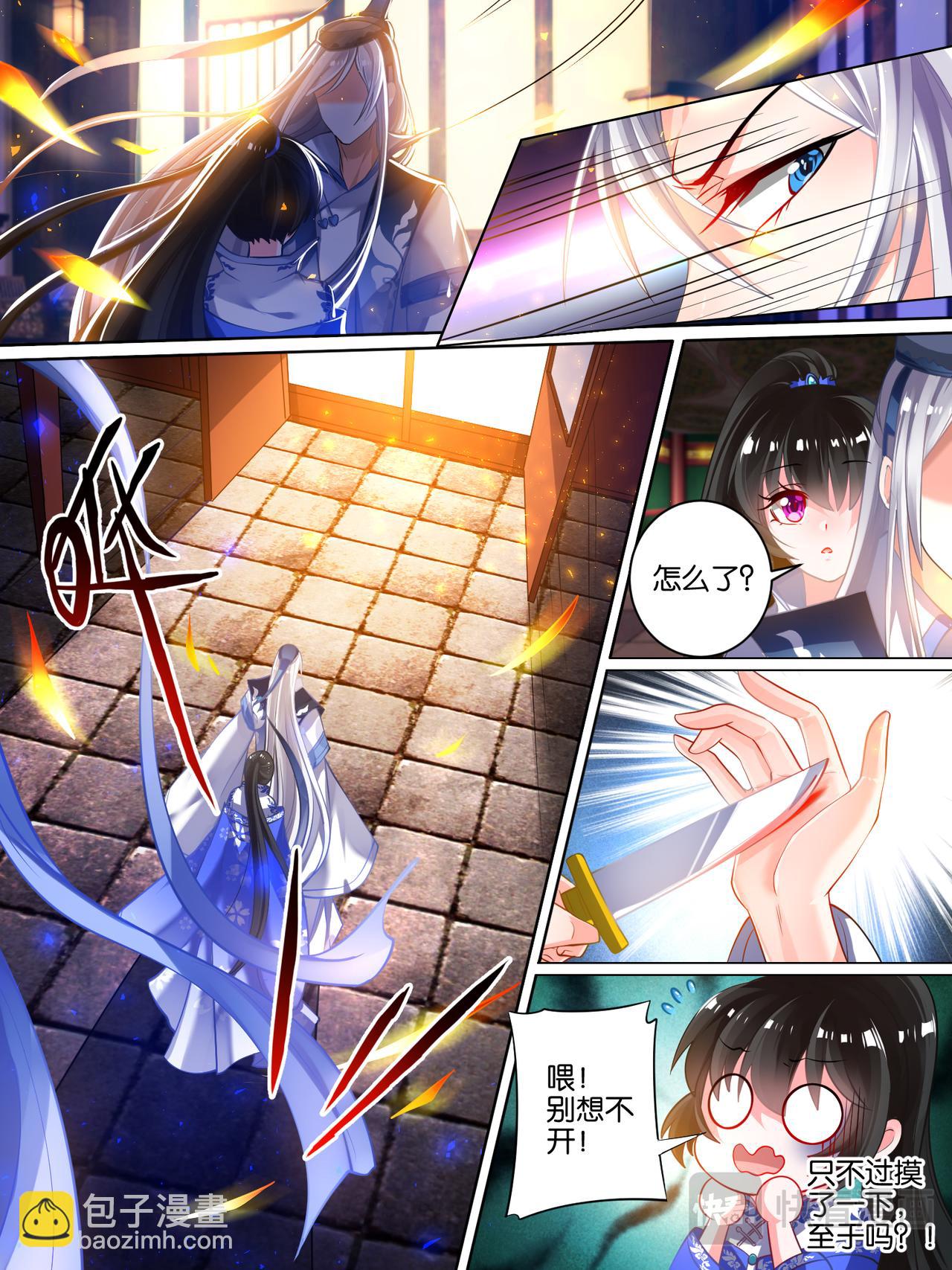 第36话 异能者来袭-第36话