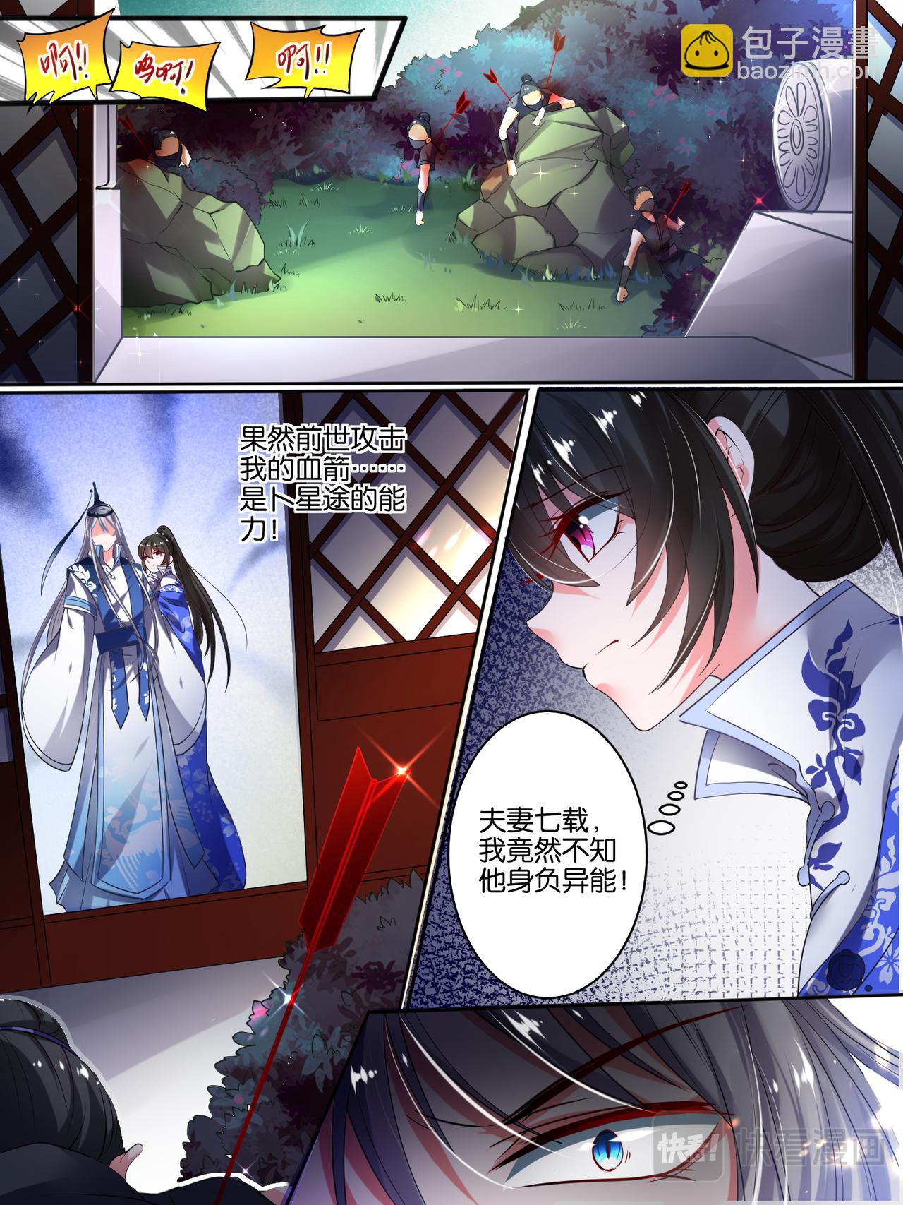 第36话 异能者来袭-第36话