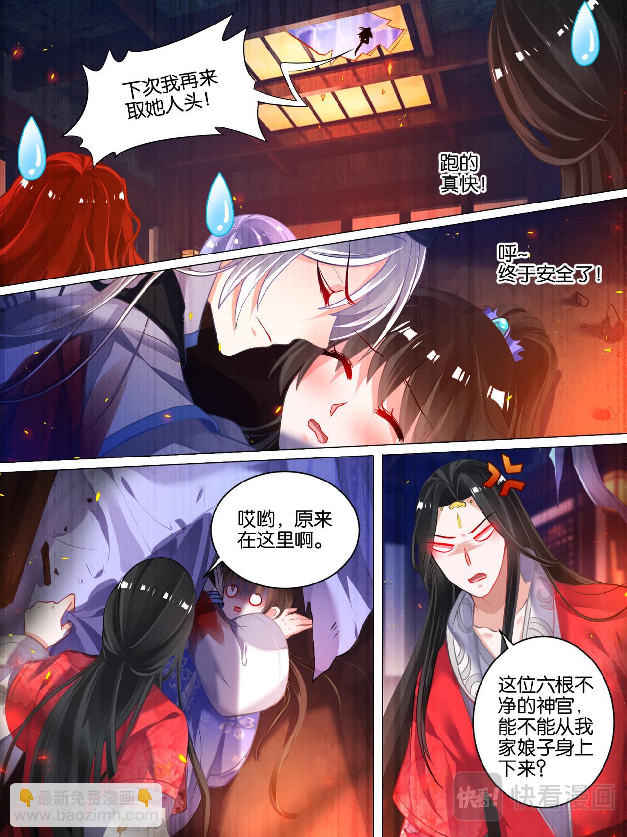 第38话 齐力解围-第38话