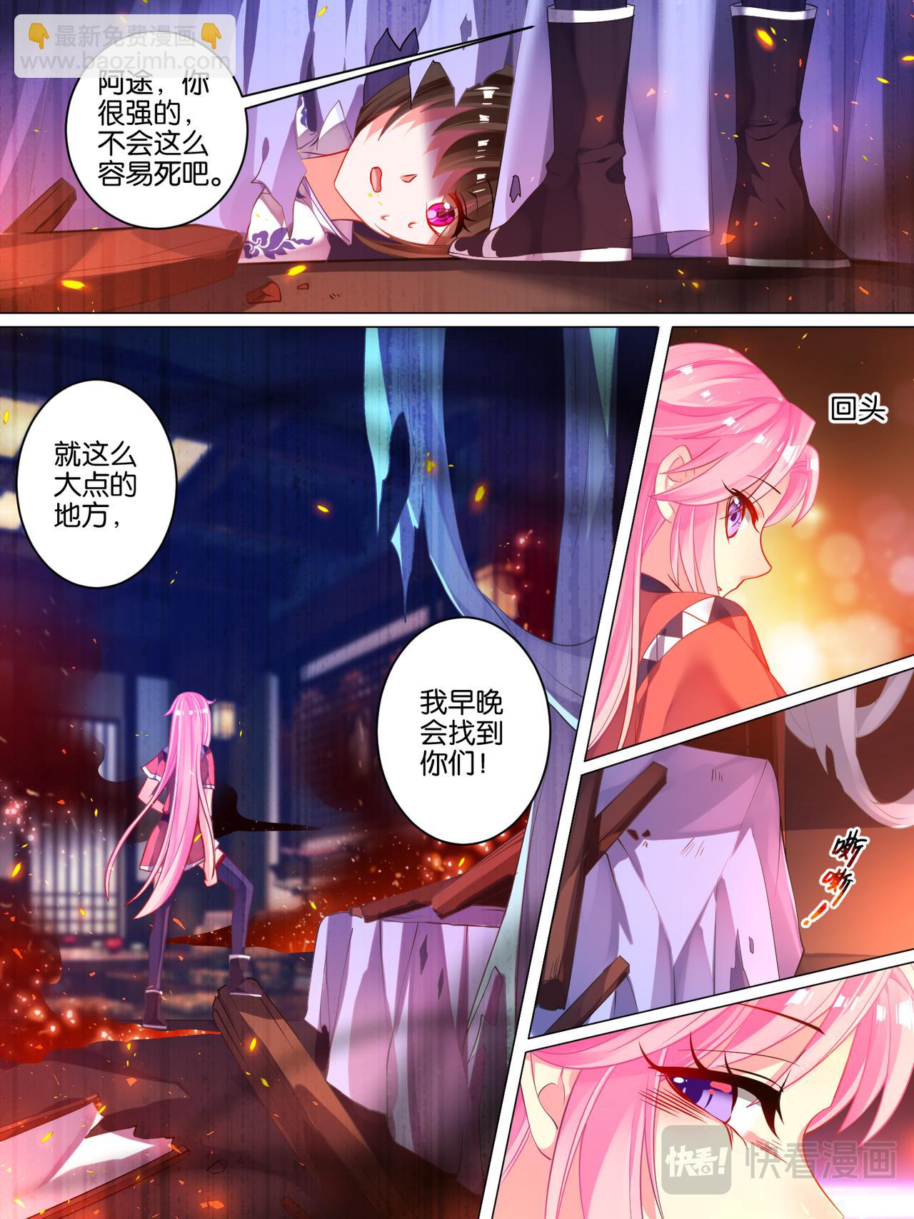 第38话 齐力解围-第38话