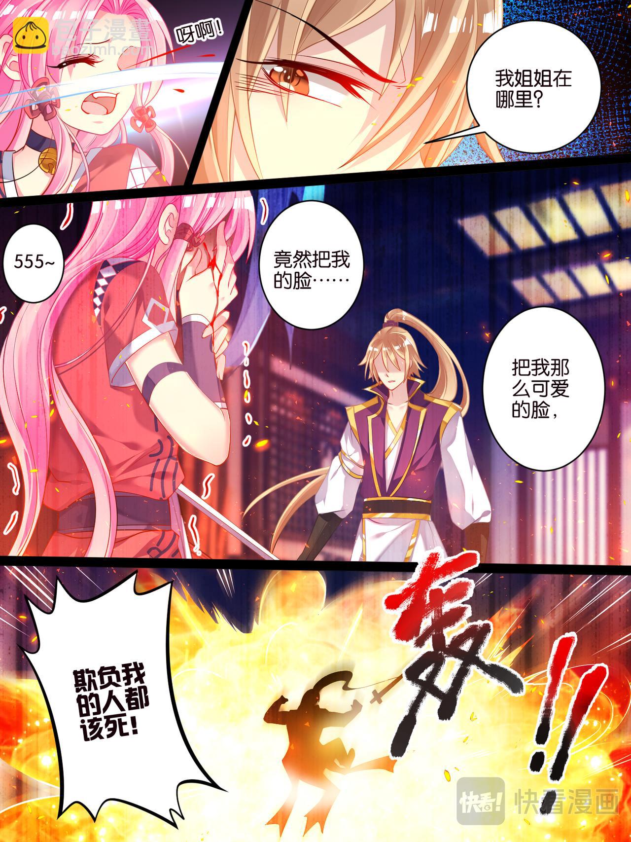 第38话 齐力解围-第38话