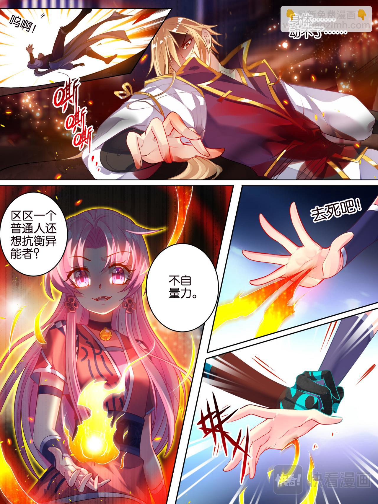 第38话 齐力解围-第38话