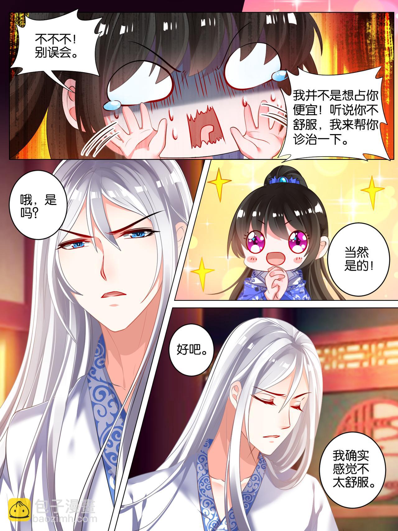 第40话 解救星途-第40话