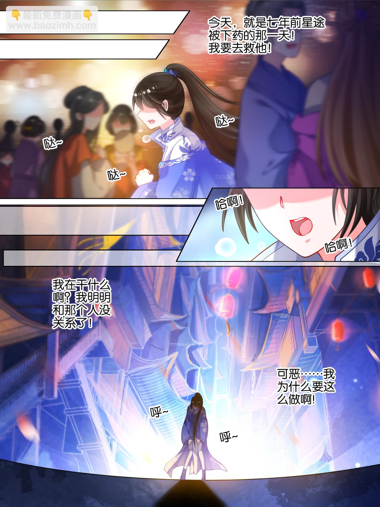 第40话 解救星途-第40话