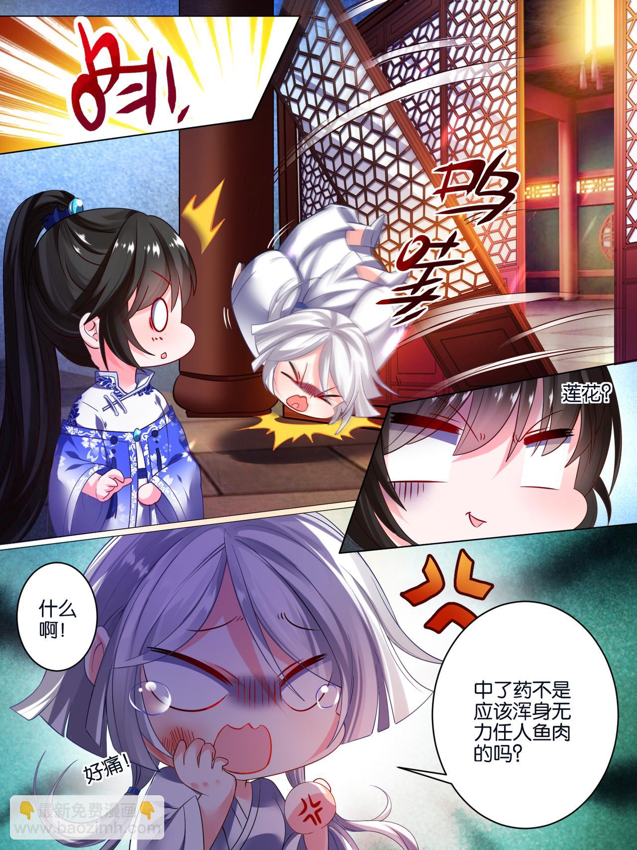 第40话 解救星途-第40话