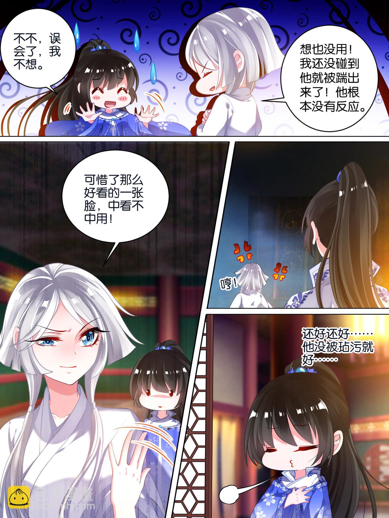 第40话 解救星途-第40话