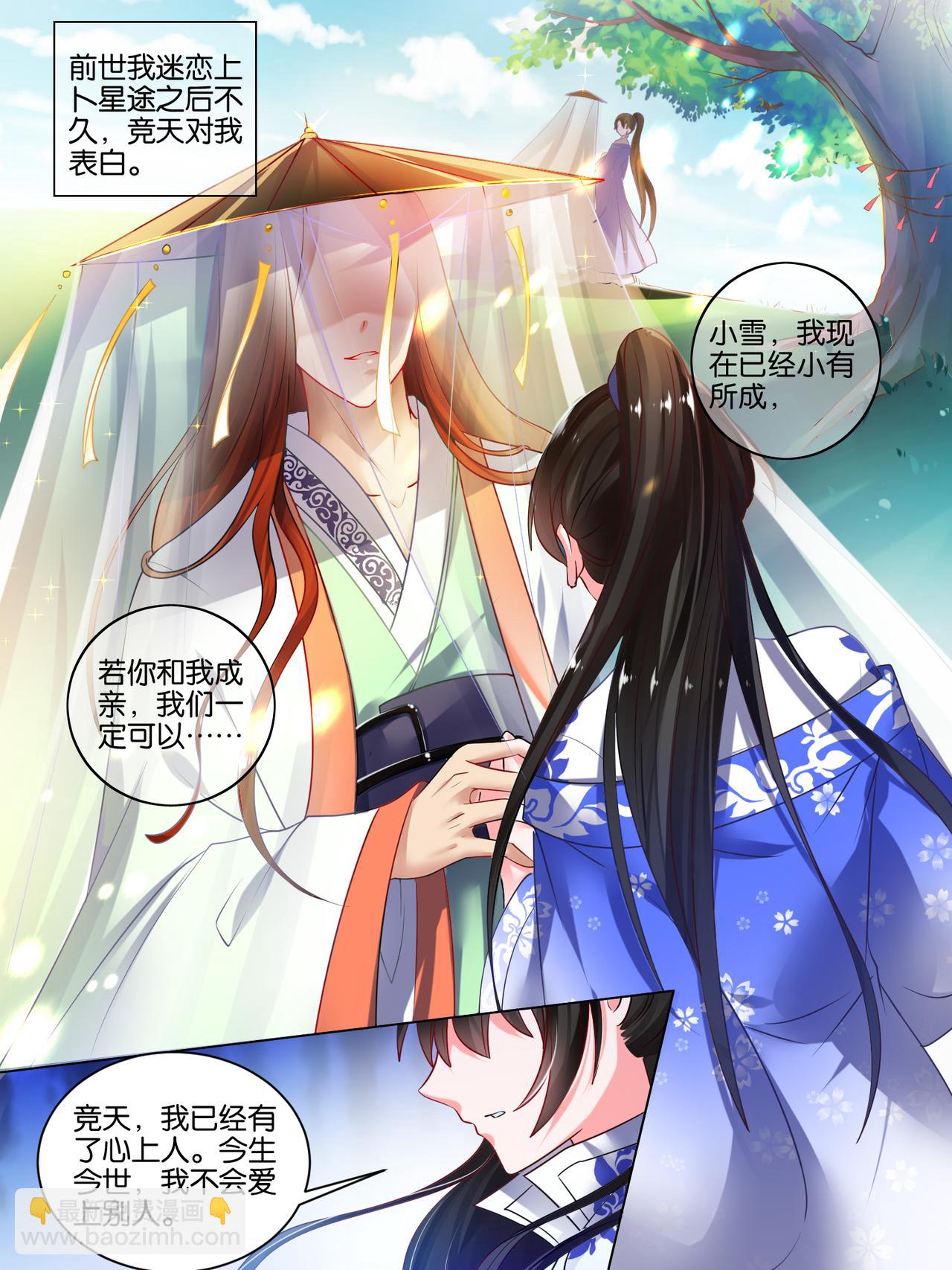 第42话 神秘老友-第42话