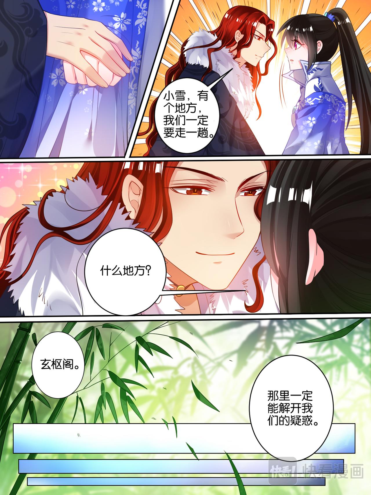 第44话 身世之谜-第44话