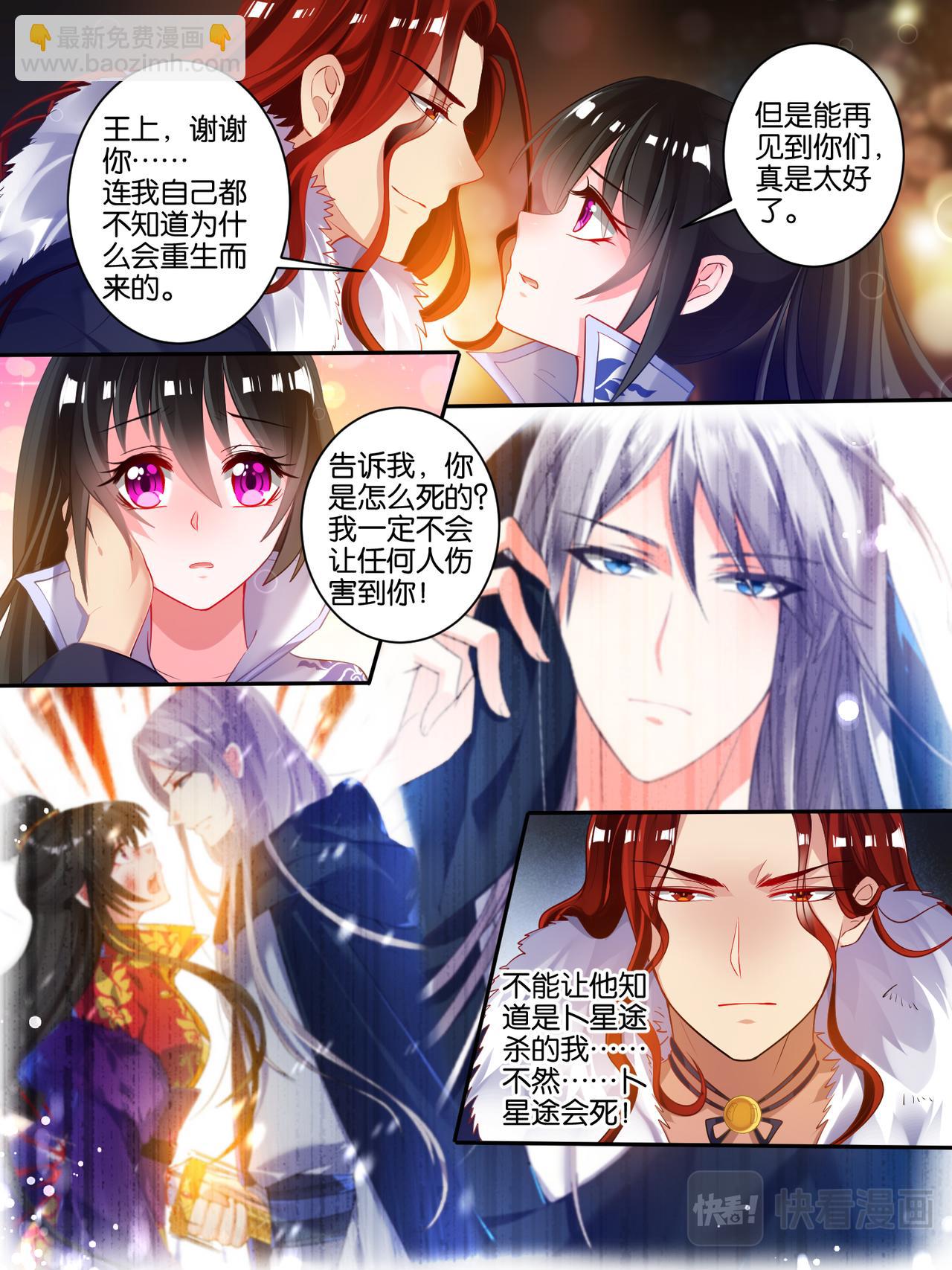 第44话 身世之谜-第44话