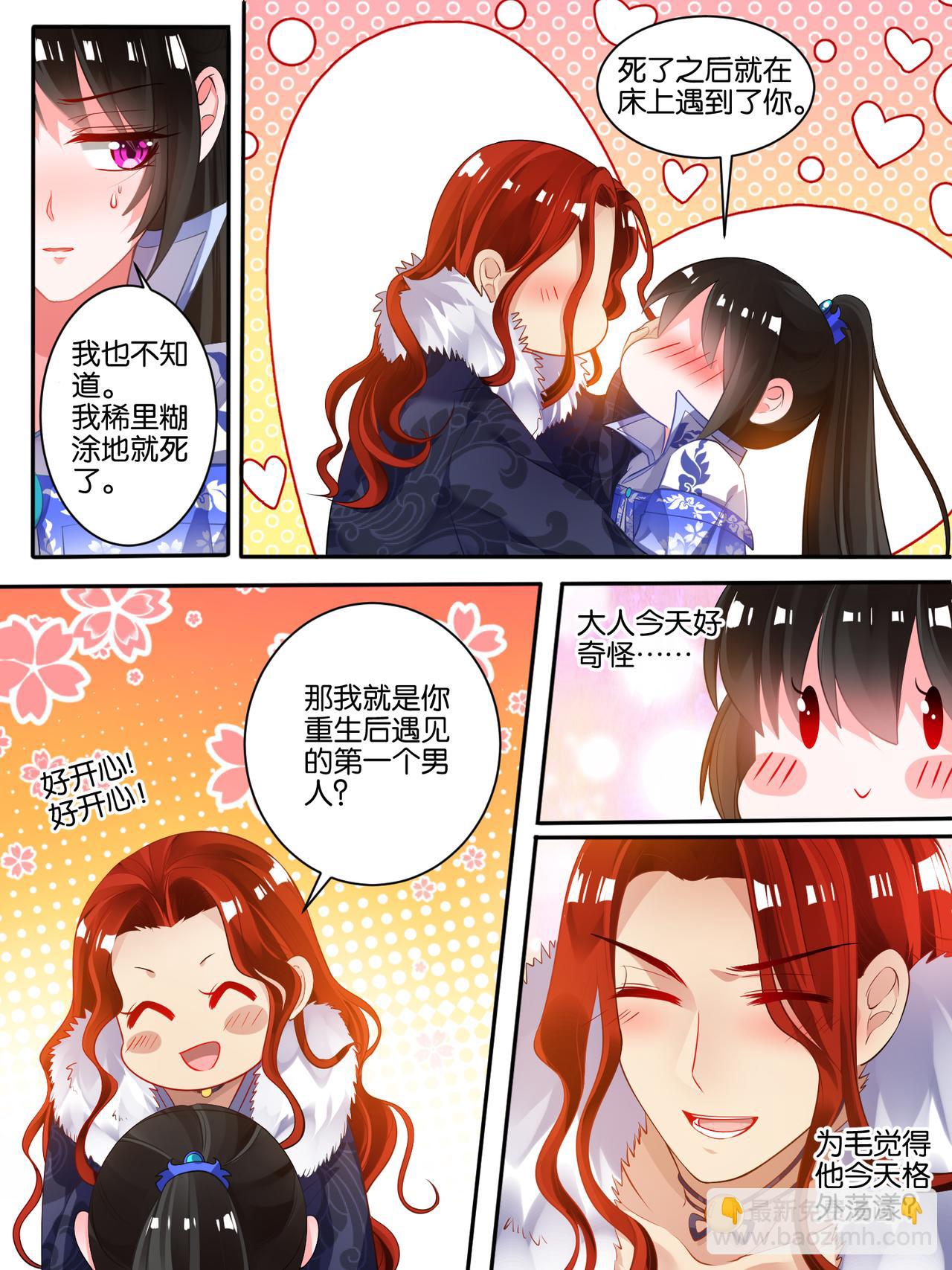 第44话 身世之谜-第44话