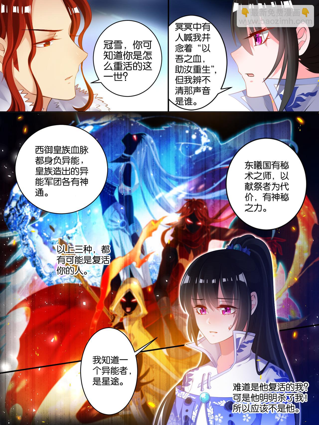 第44话 身世之谜-第44话