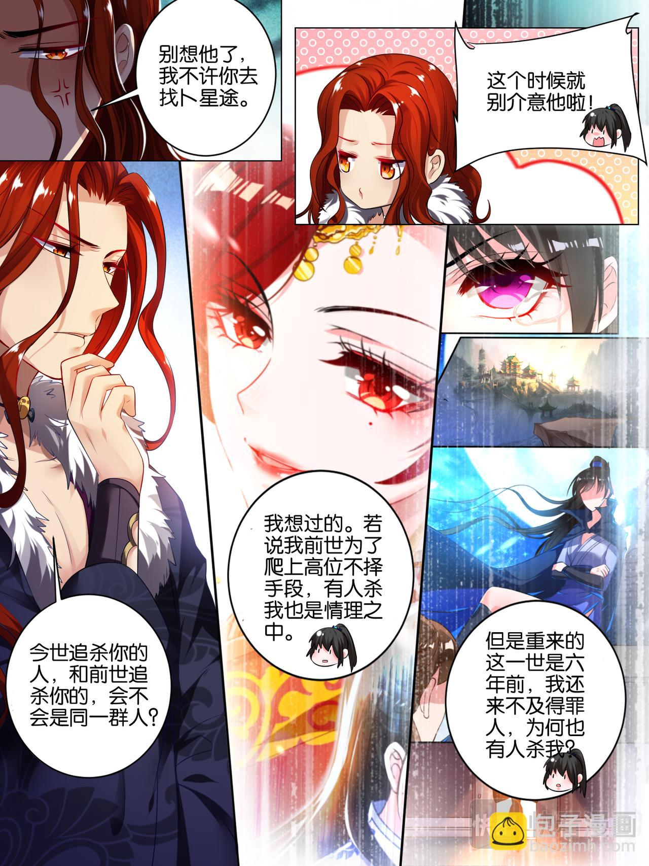 第44话 身世之谜-第44话