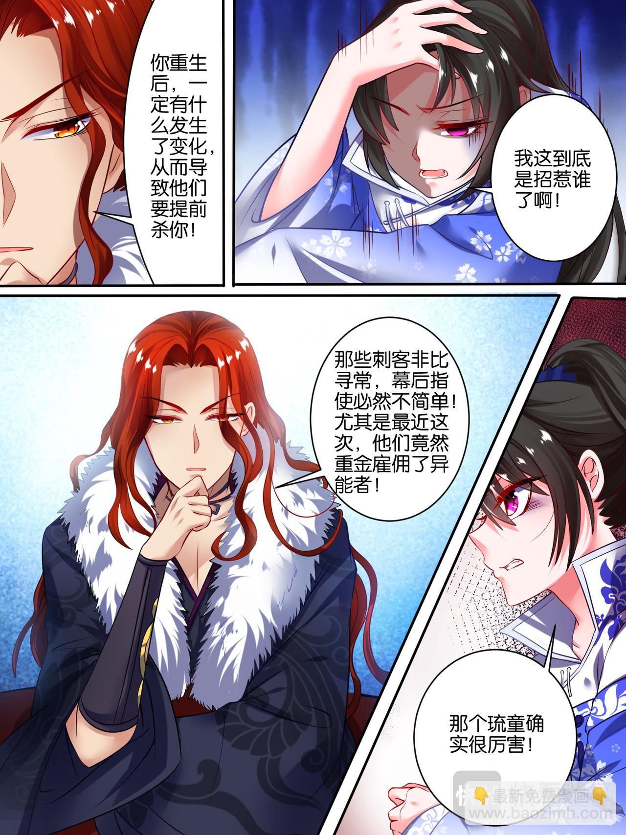 第44话 身世之谜-第44话