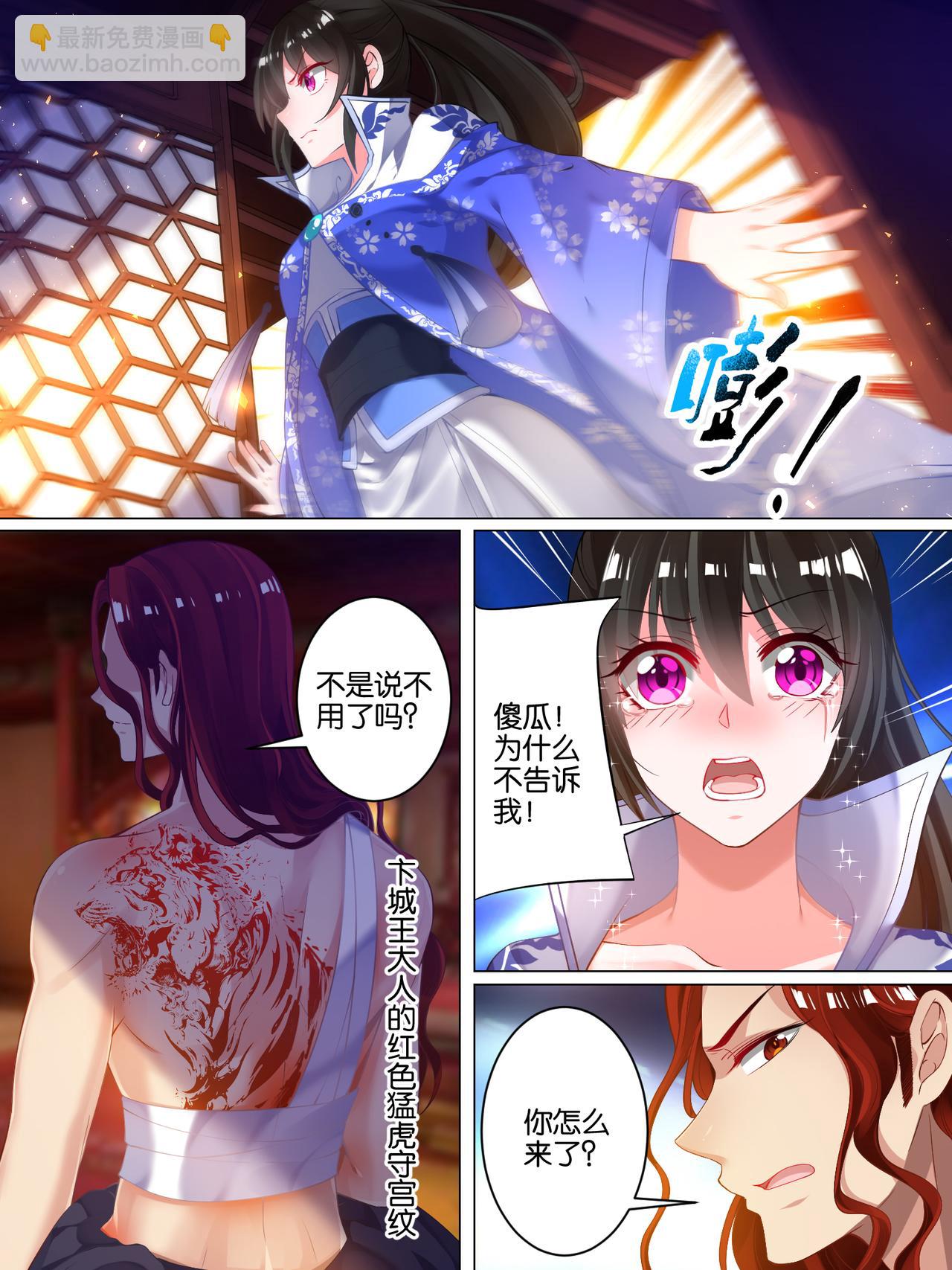 第46话 卞城王中毒-第46话