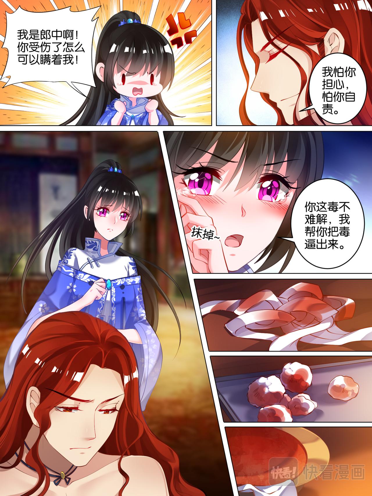 第46话 卞城王中毒-第46话