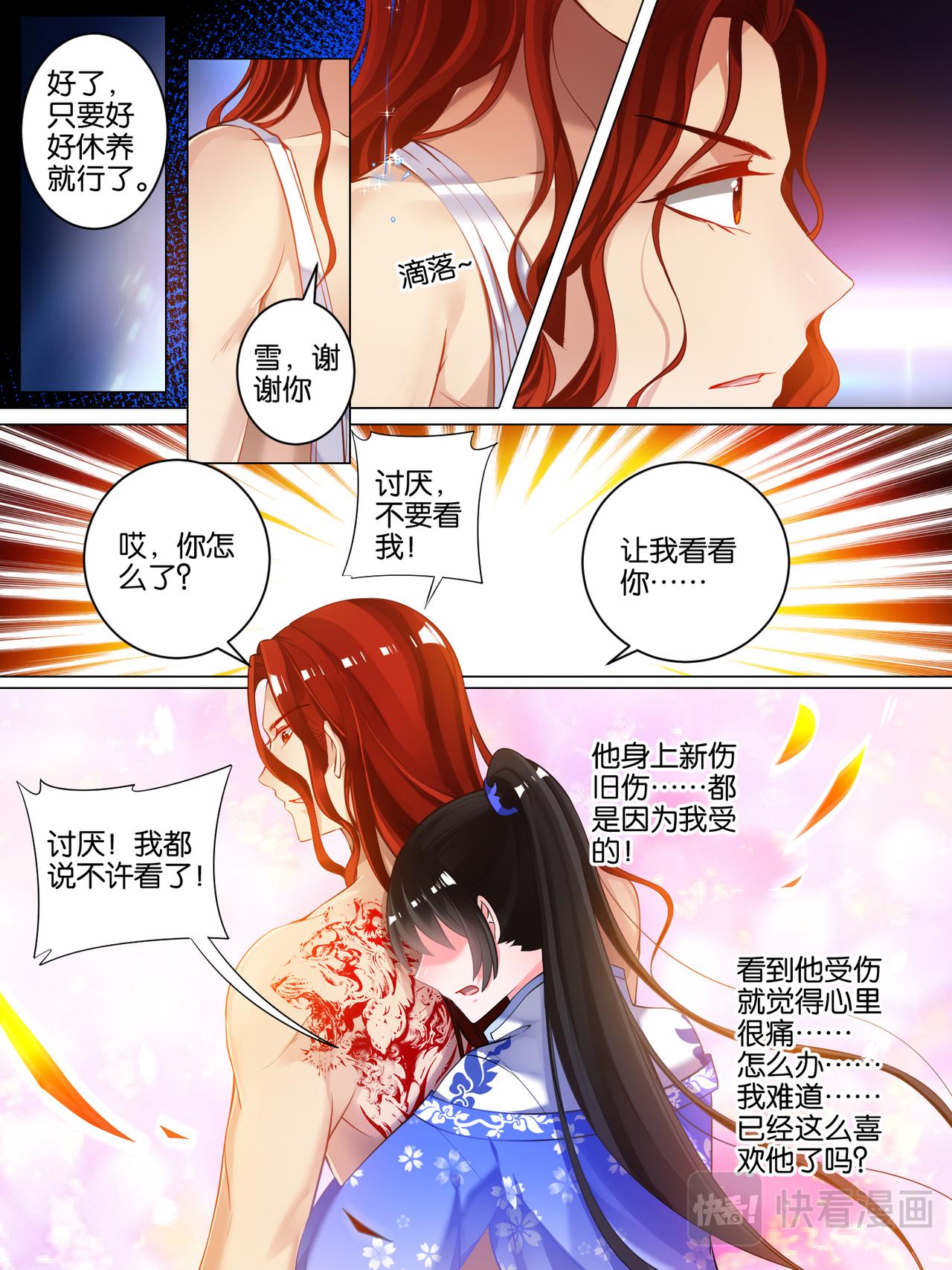 第46话 卞城王中毒-第46话