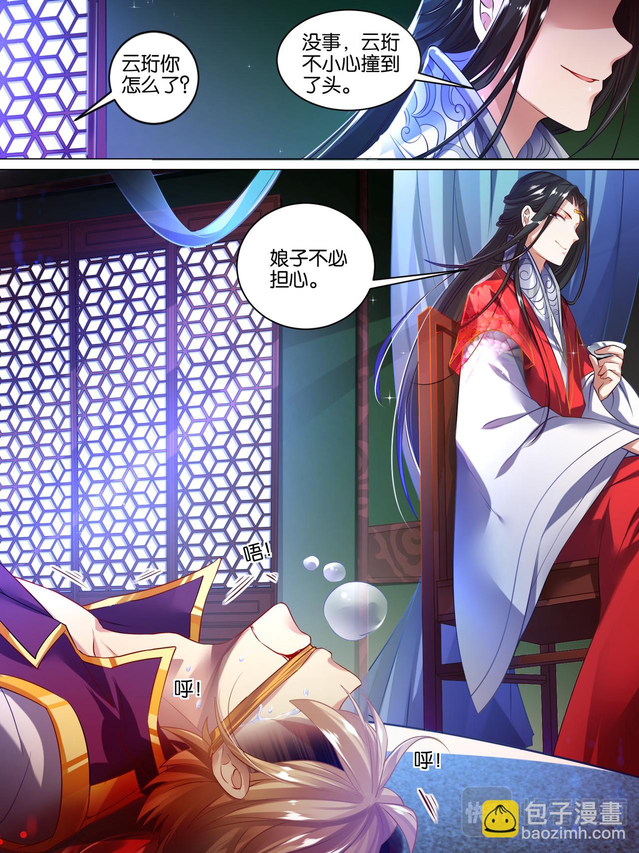 第46话 卞城王中毒-第46话